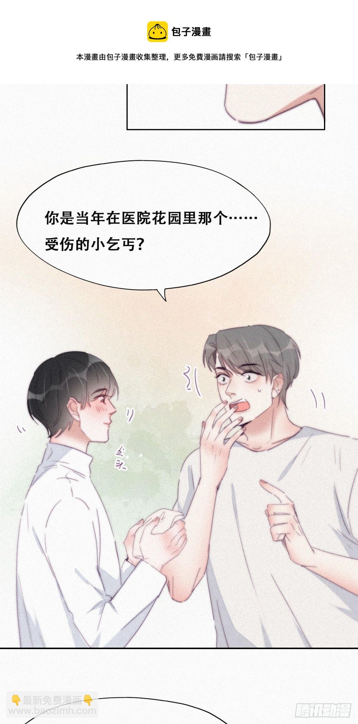 第208话 小黑和小豆丁是情敌