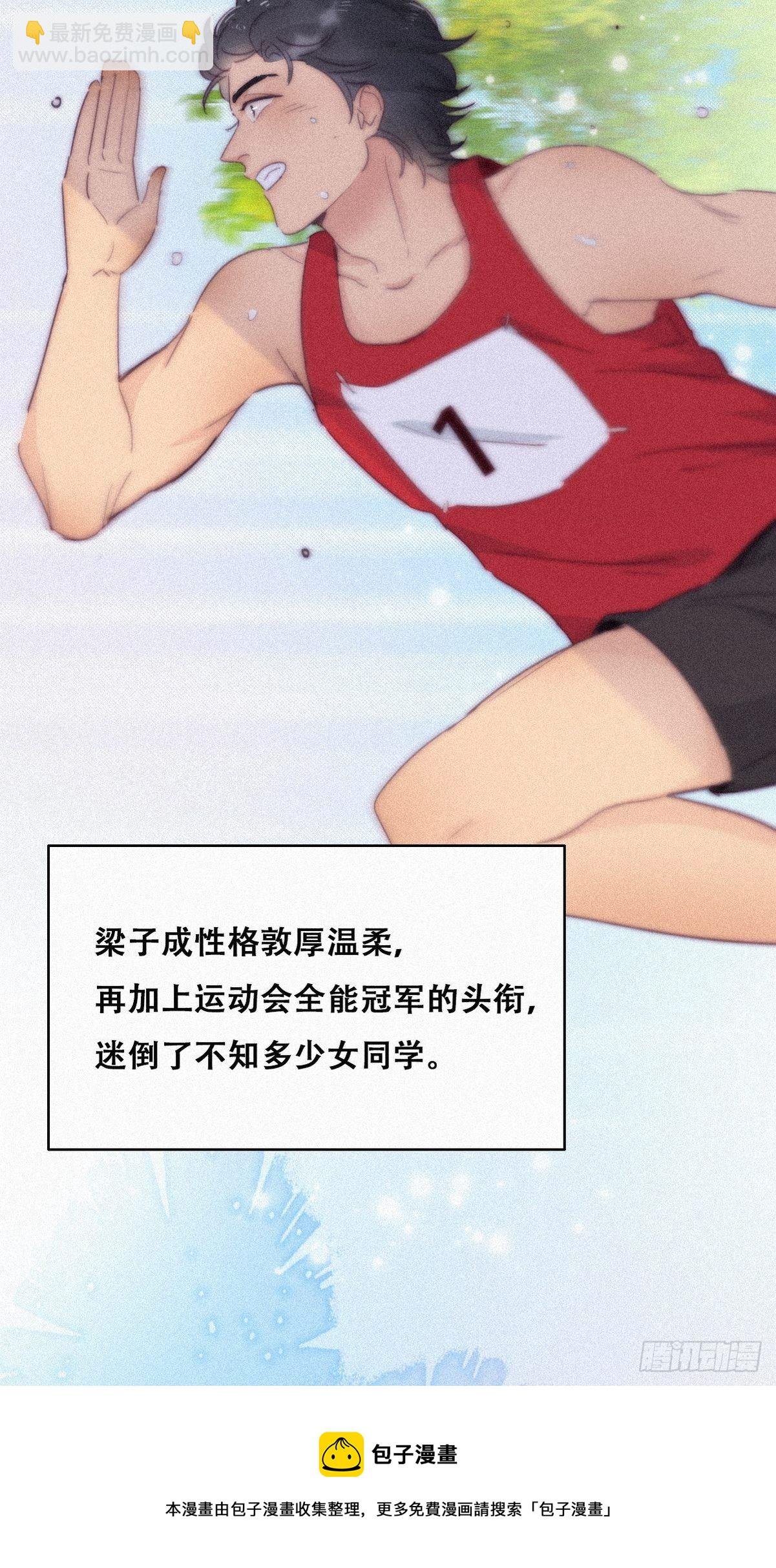 第208话 小黑和小豆丁是情敌