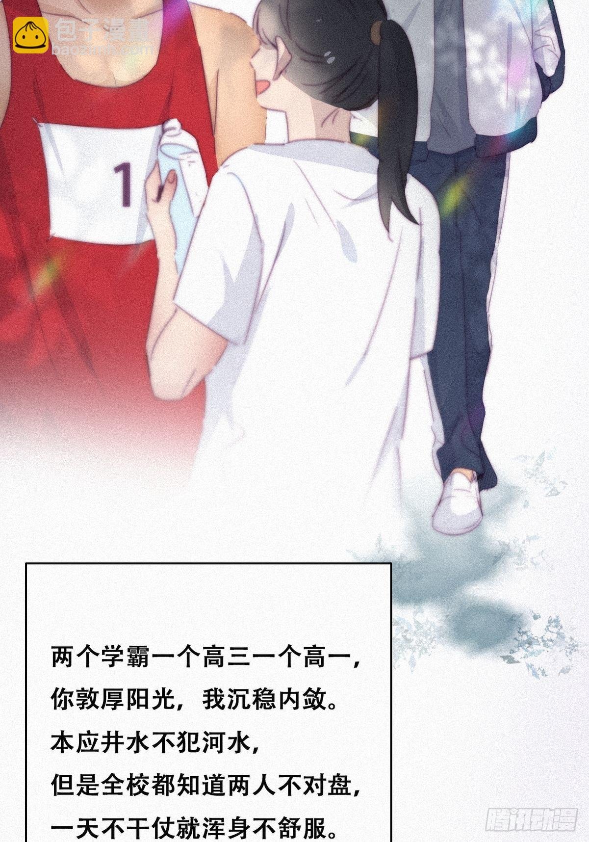 第208话 小黑和小豆丁是情敌