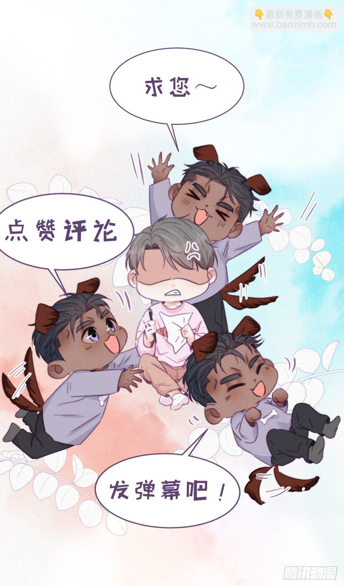 第208话 小黑和小豆丁是情敌