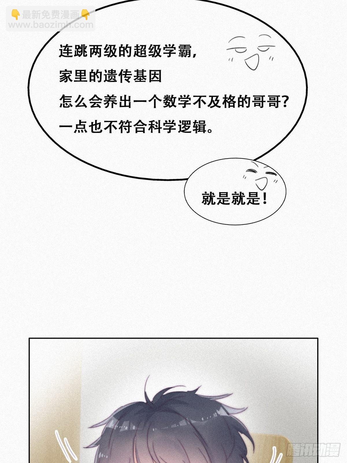第209话 小黑是绿茶
