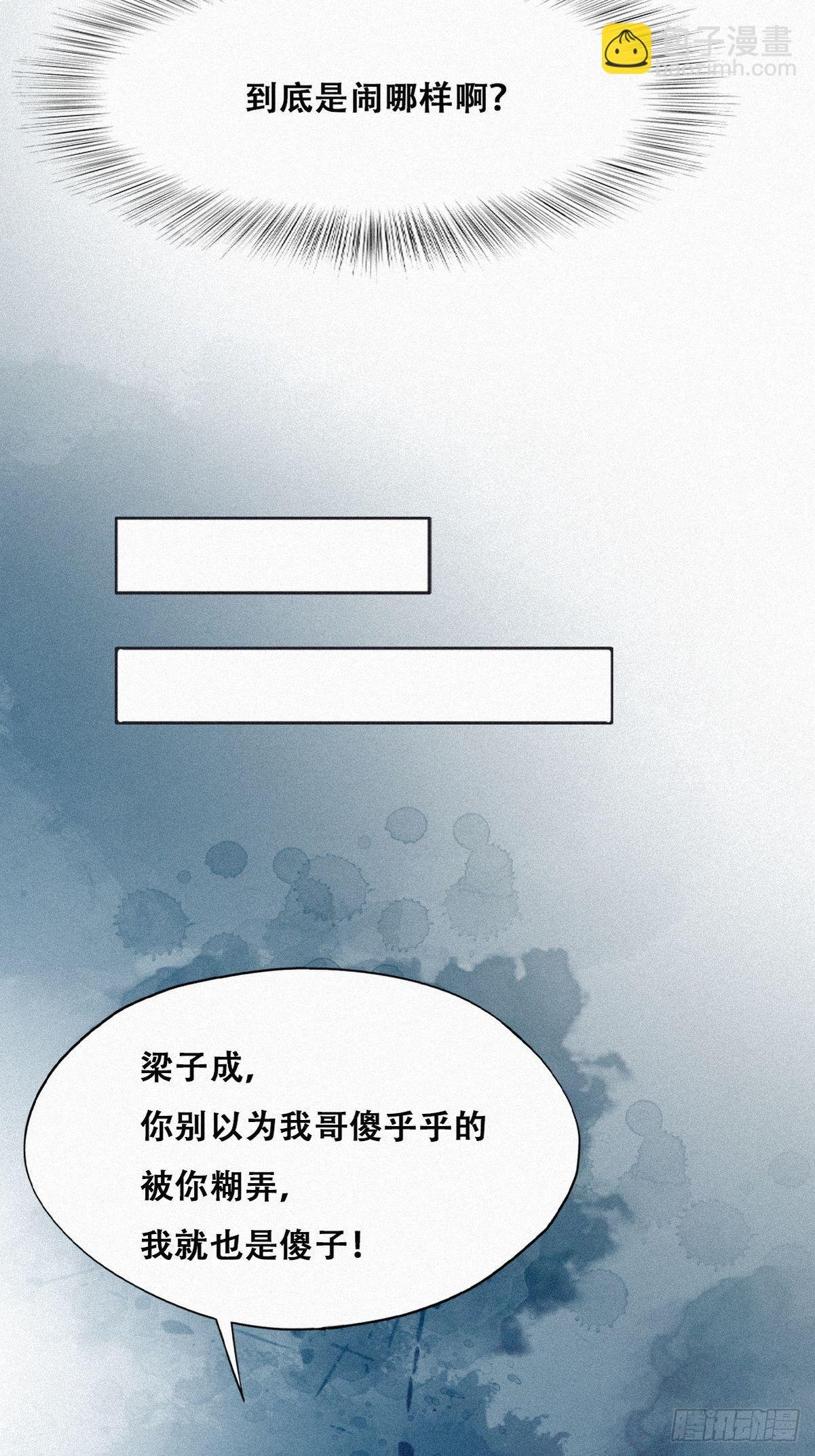 第209话 小黑是绿茶