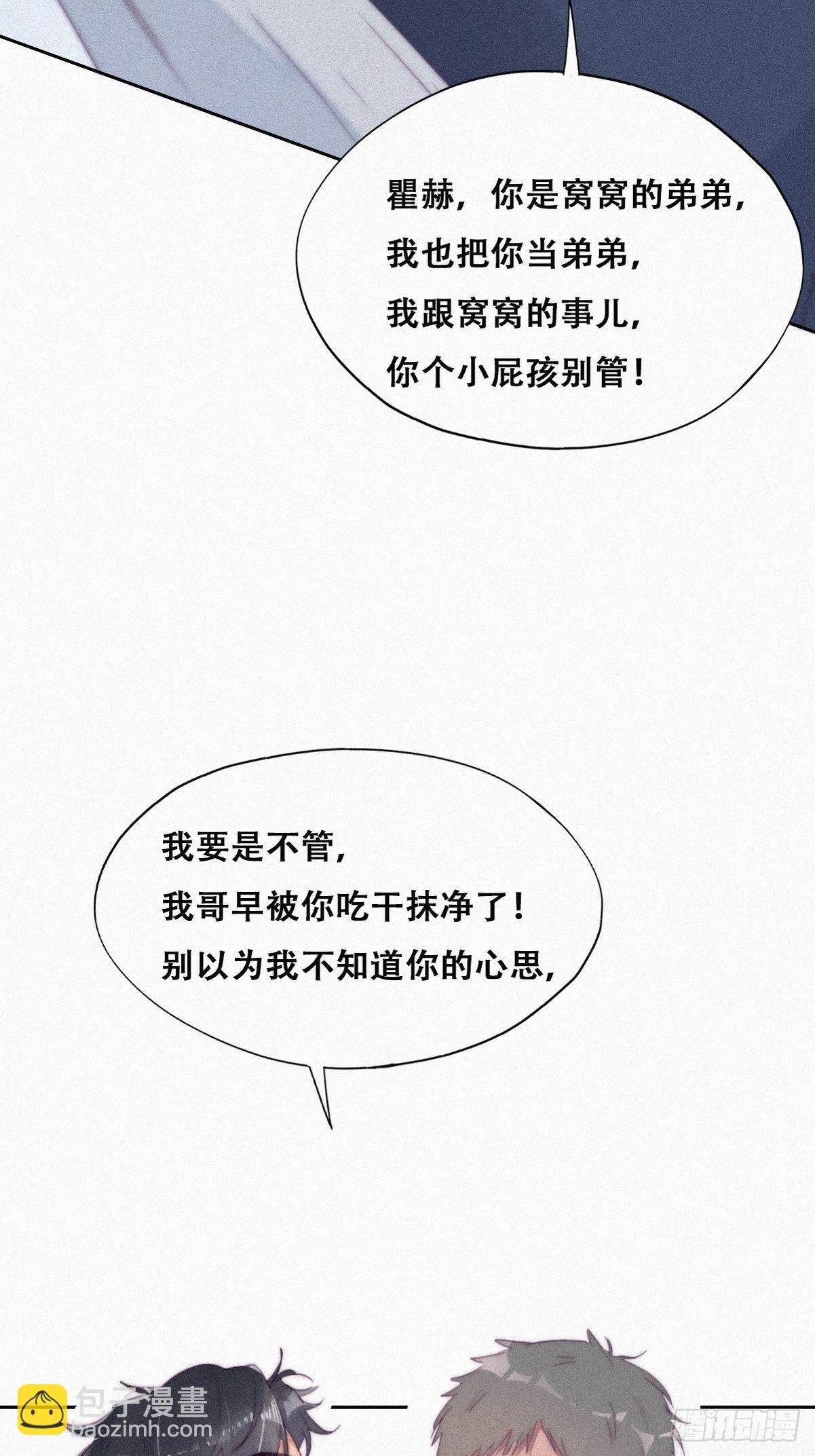 第209话 小黑是绿茶