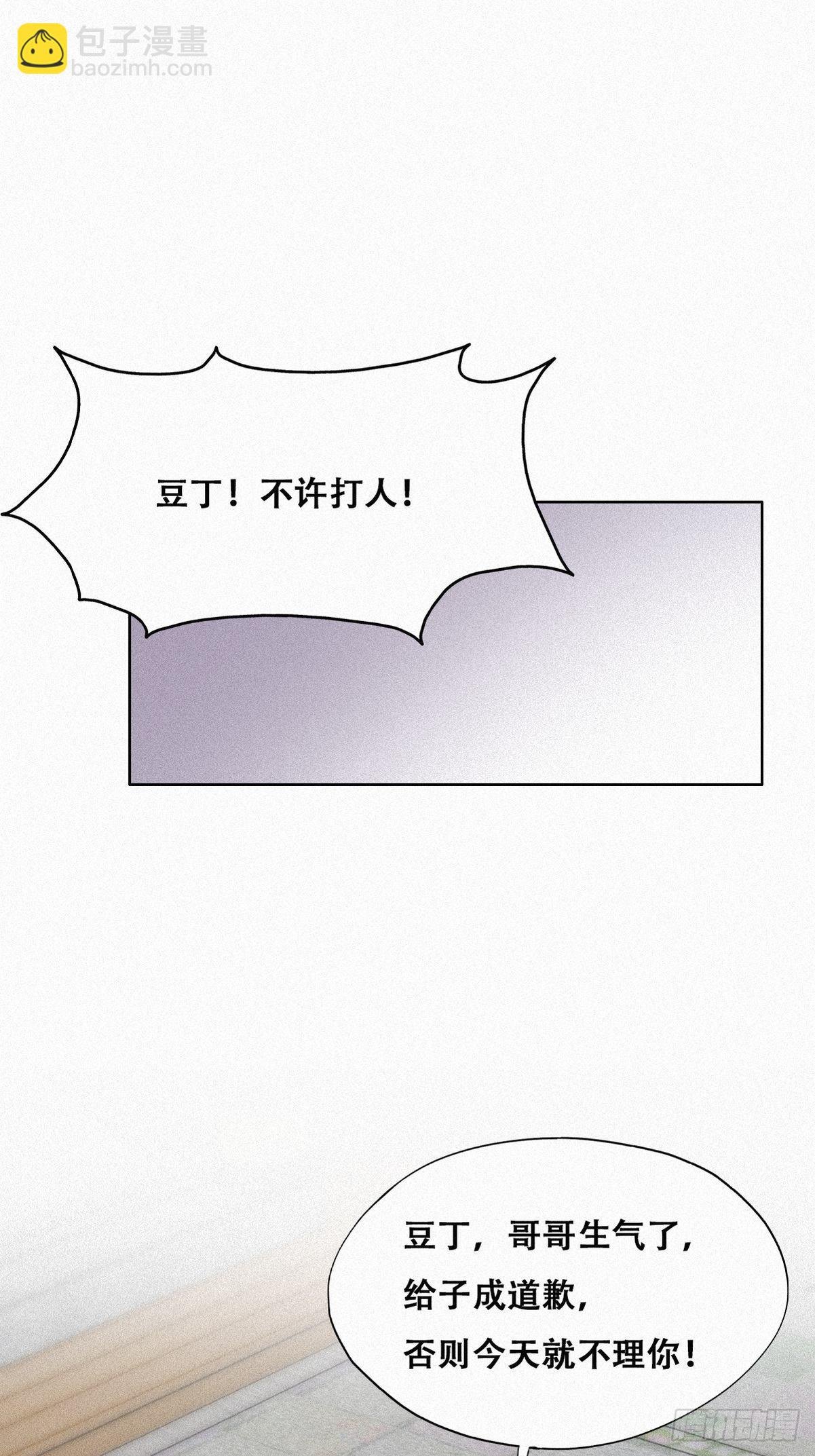 第209话 小黑是绿茶