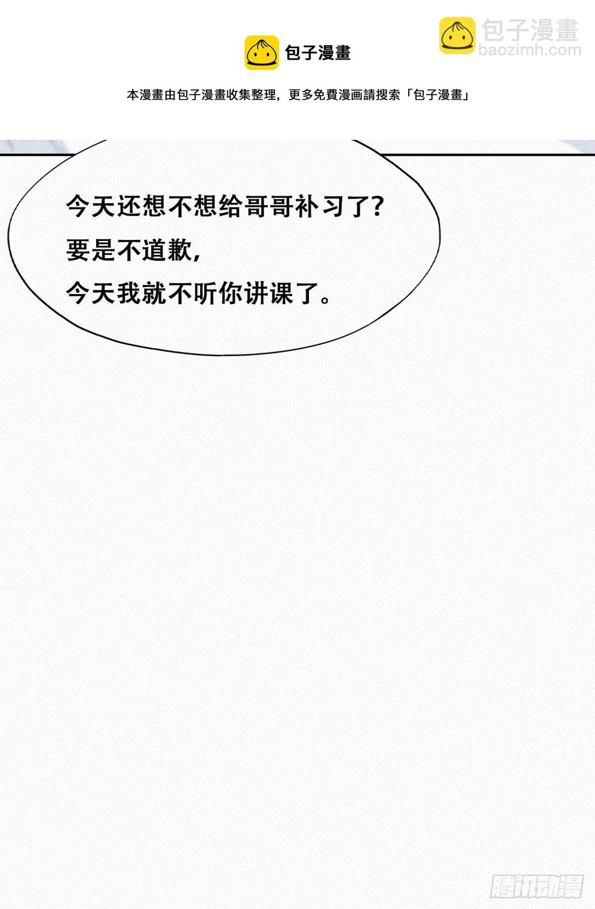 第209话 小黑是绿茶