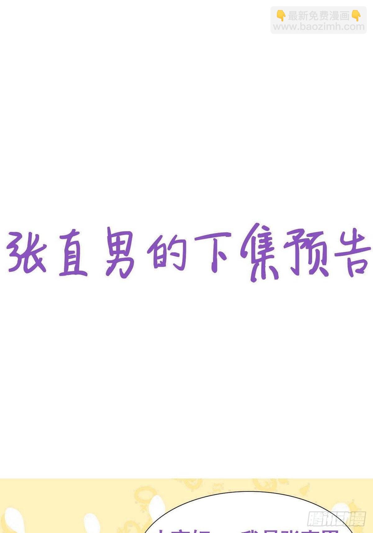 第209话 小黑是绿茶