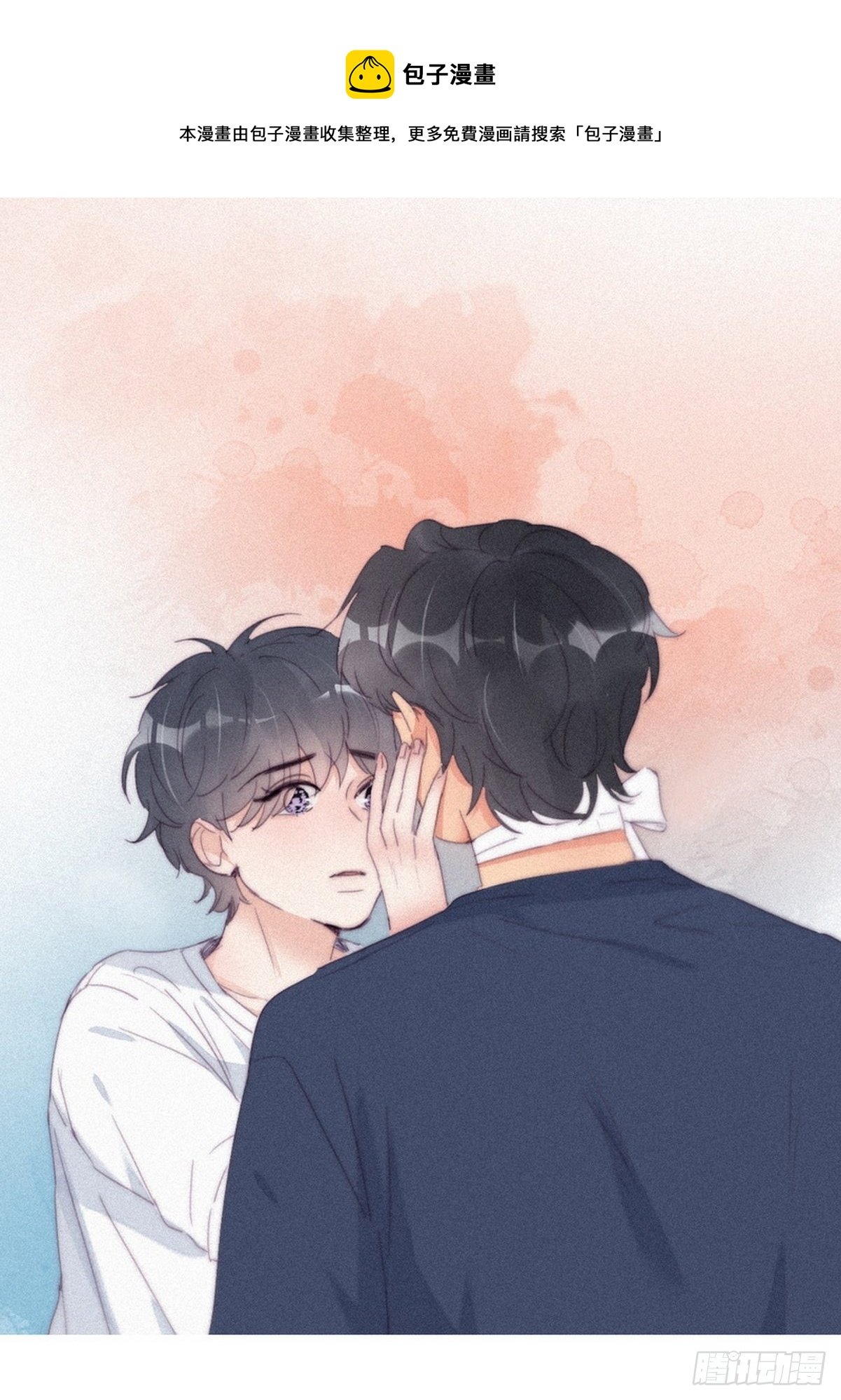 第210话 绿茶的小黑哥哥