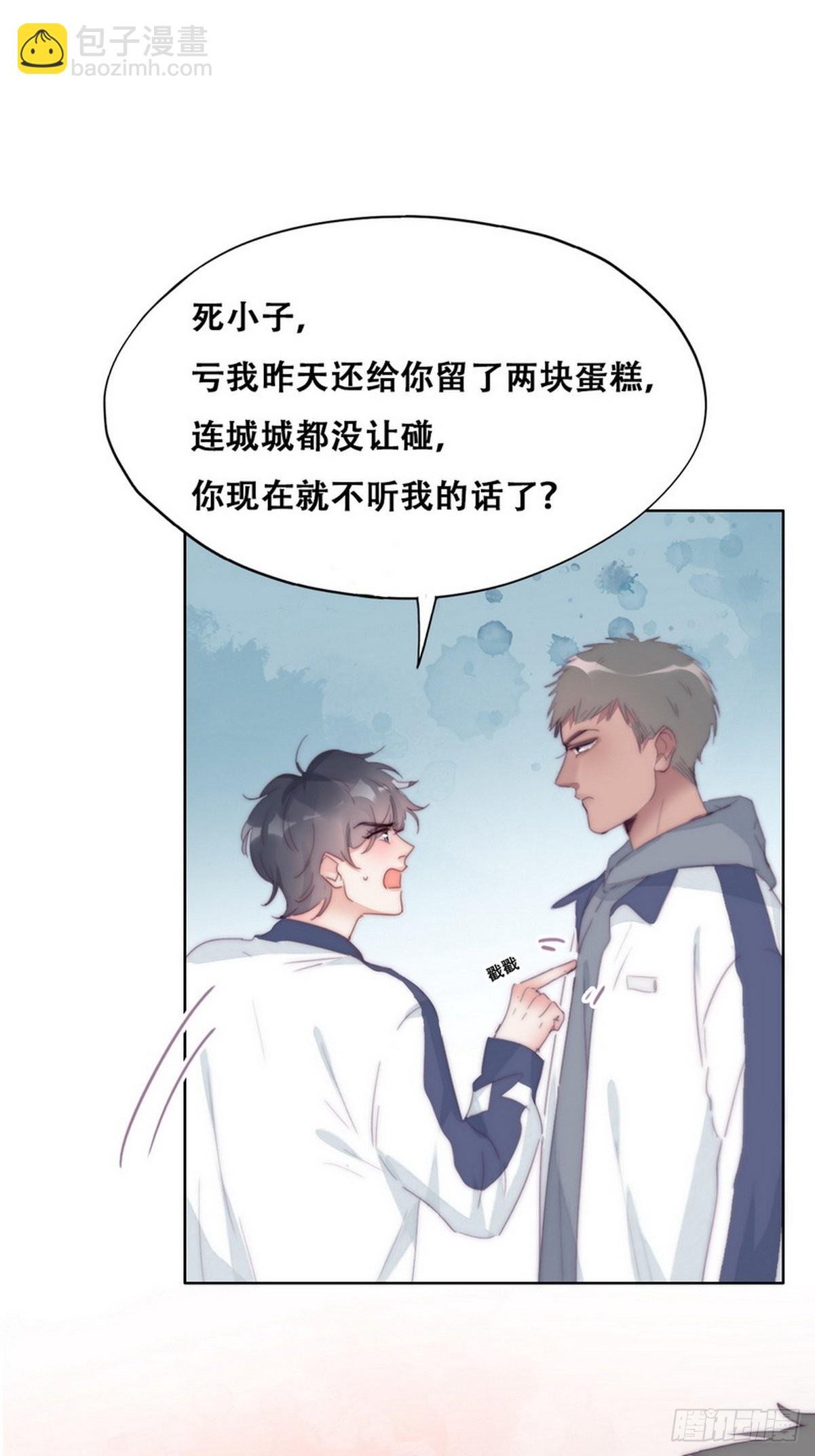 第210话 绿茶的小黑哥哥