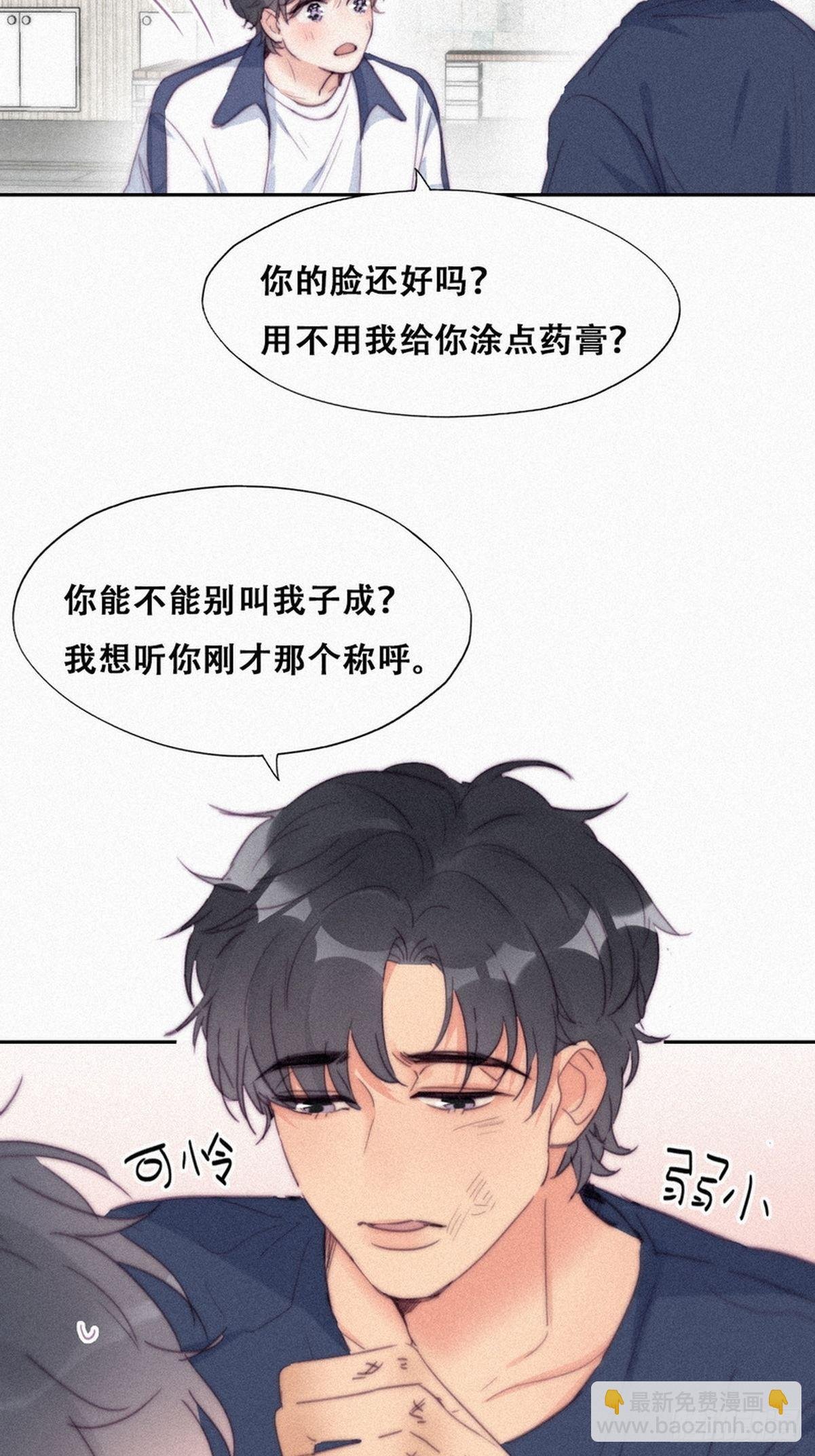 第210话 绿茶的小黑哥哥