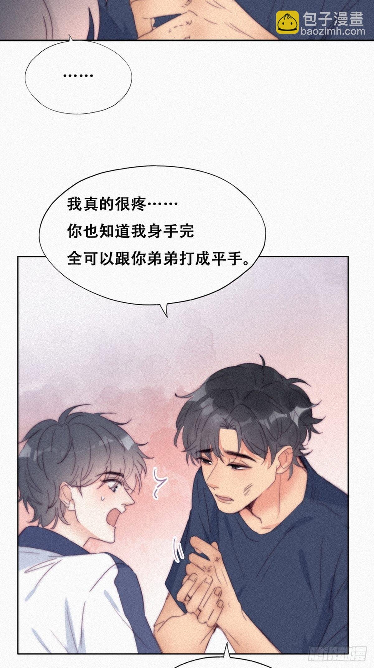 第210话 绿茶的小黑哥哥