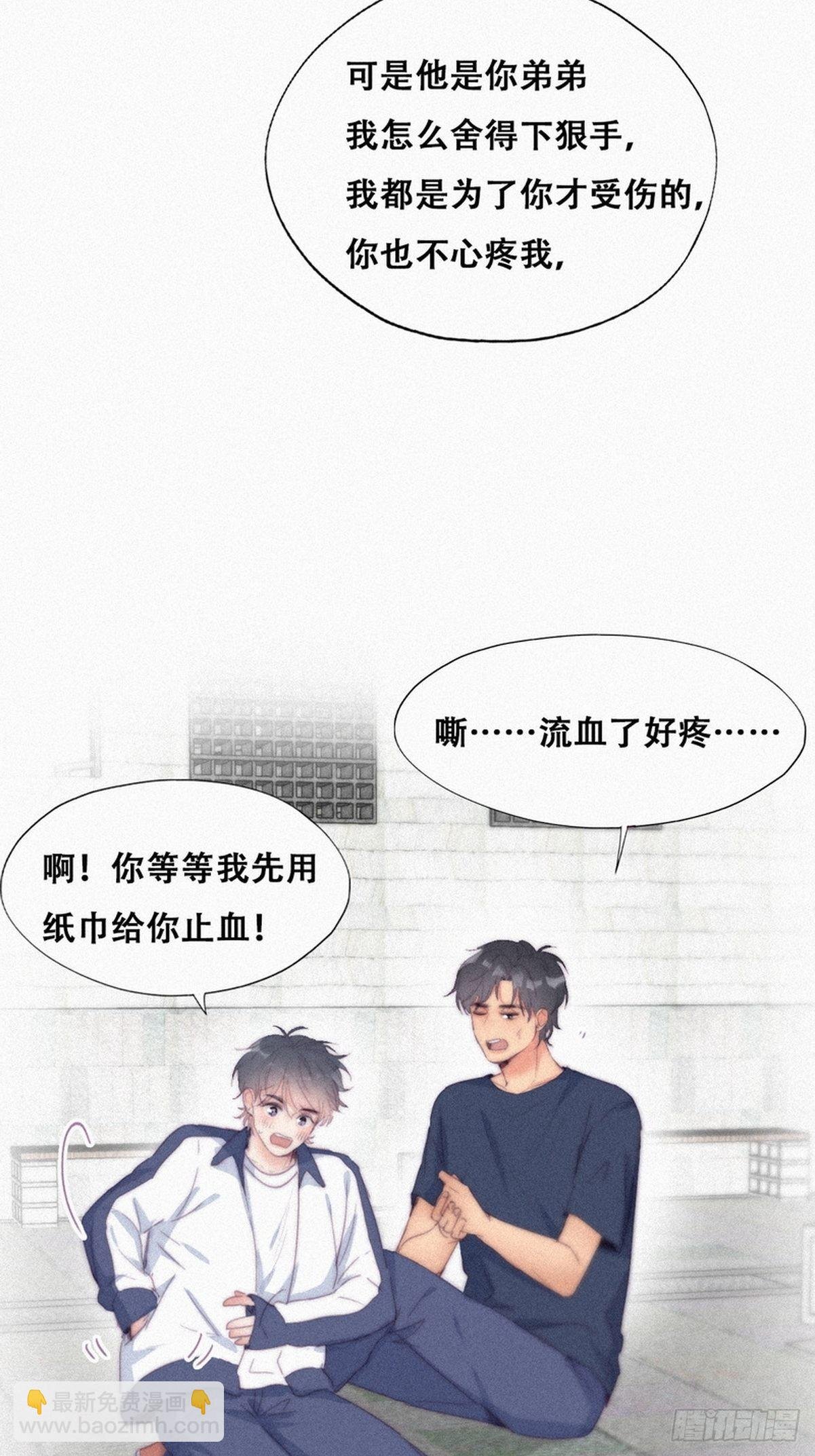 第210话 绿茶的小黑哥哥