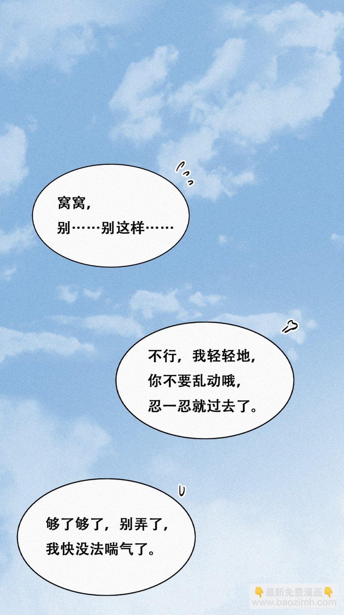 第210话 绿茶的小黑哥哥