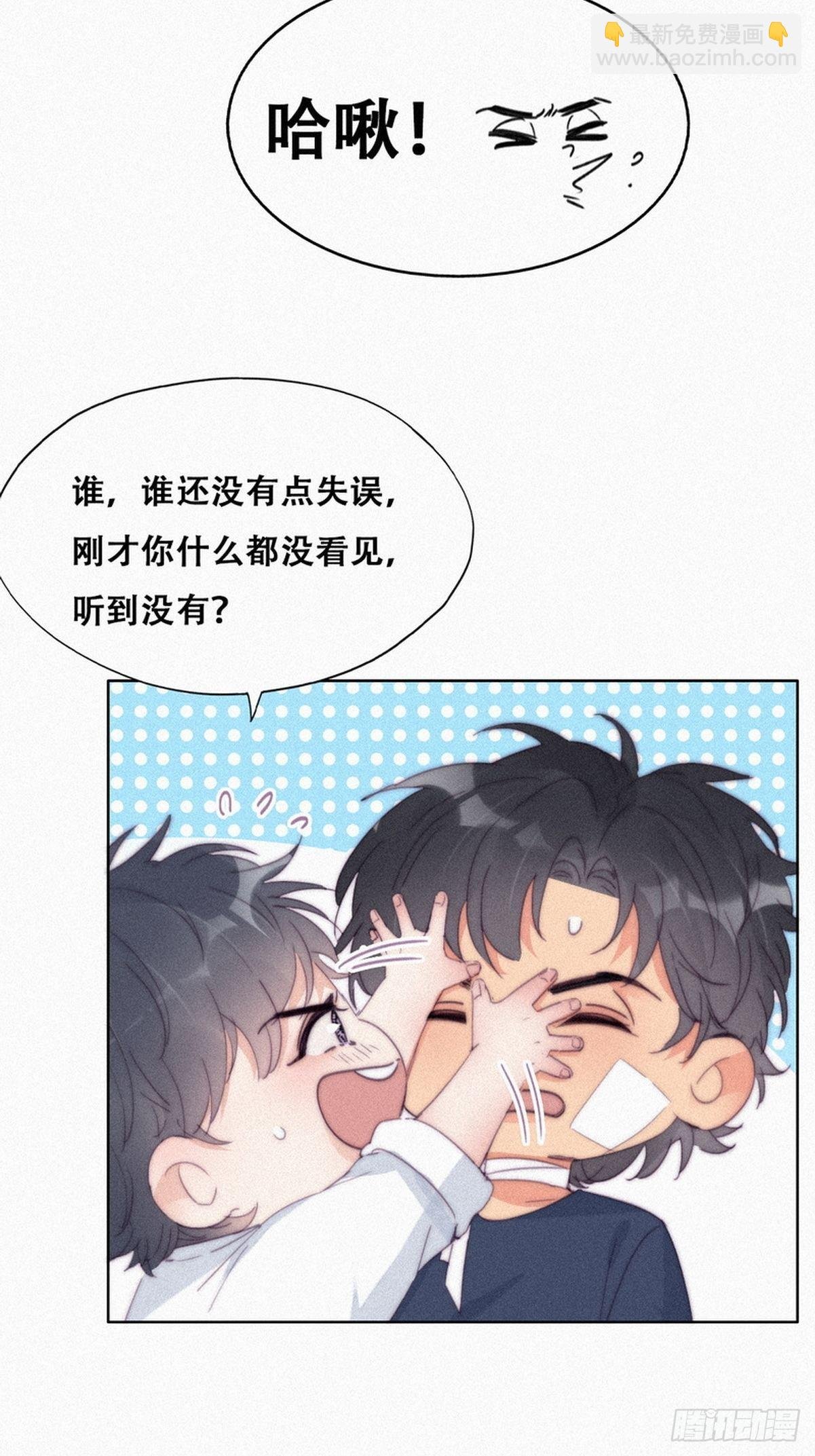 第210话 绿茶的小黑哥哥