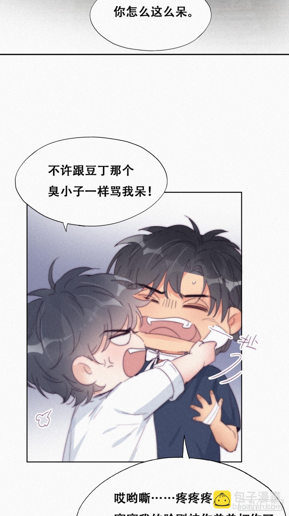 第210话 绿茶的小黑哥哥