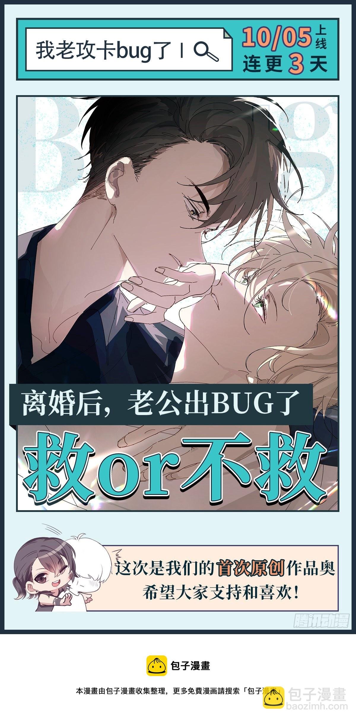 第210话 绿茶的小黑哥哥