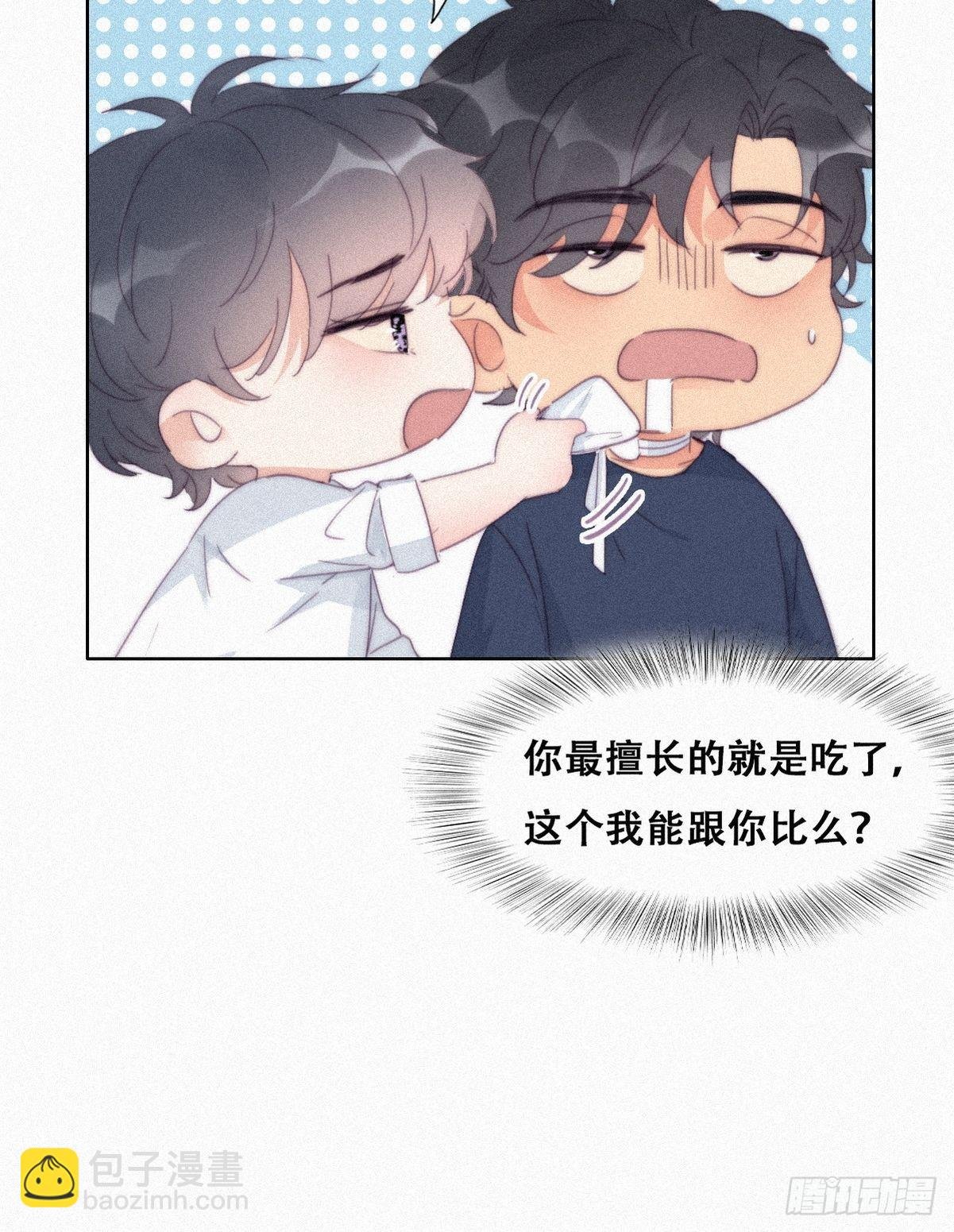 第211话 小呆瓜窝窝