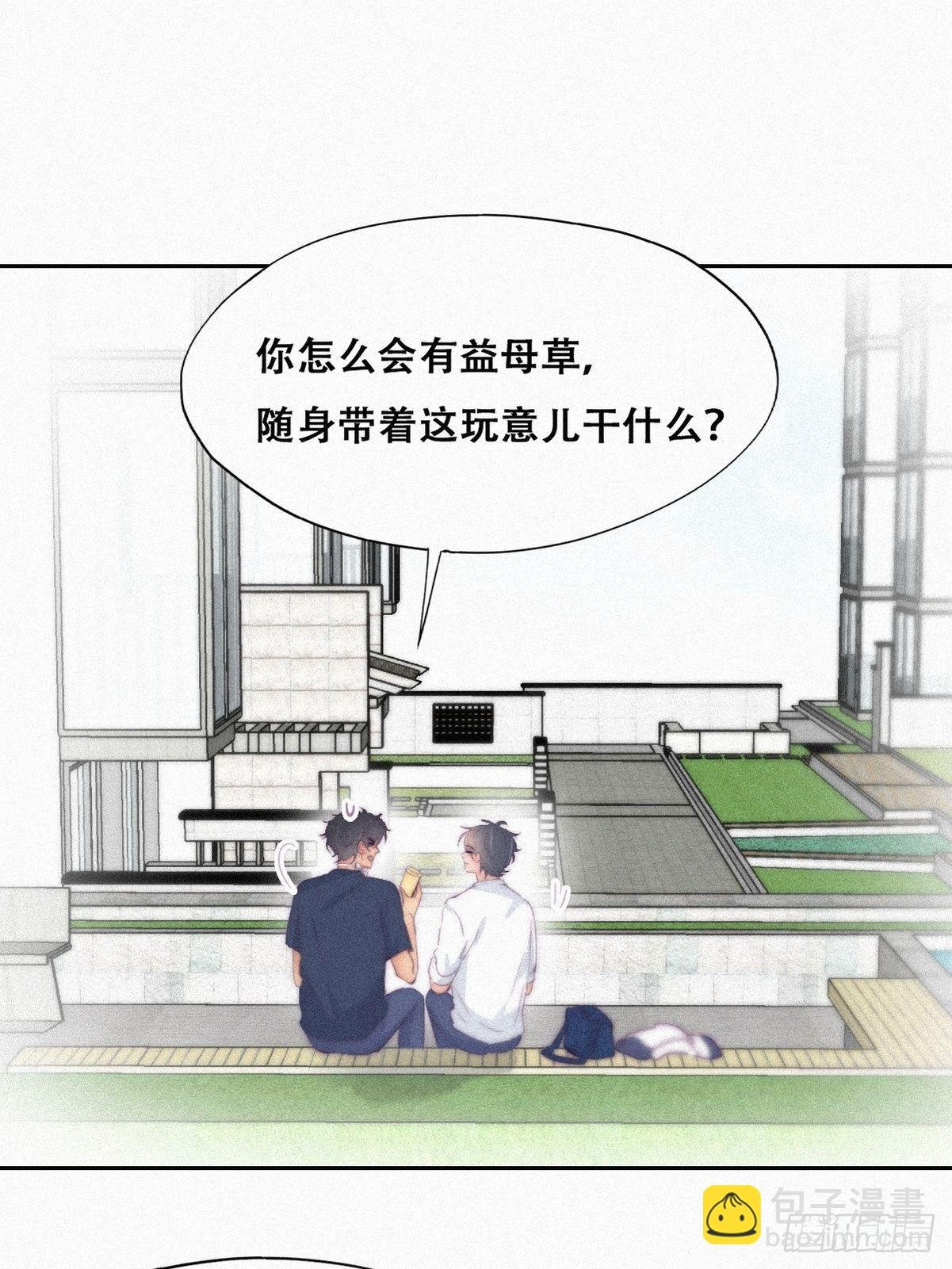 第211话 小呆瓜窝窝