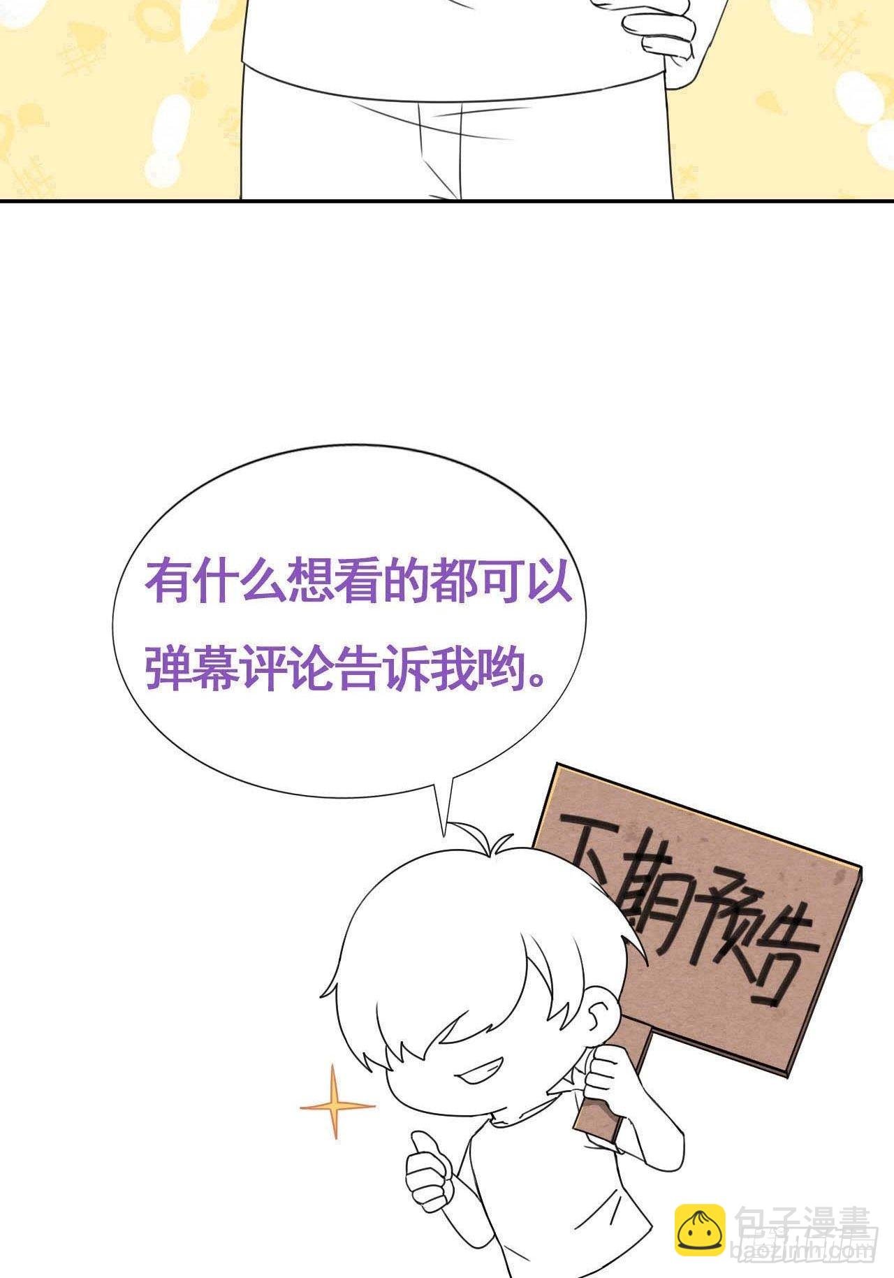 第211话 小呆瓜窝窝