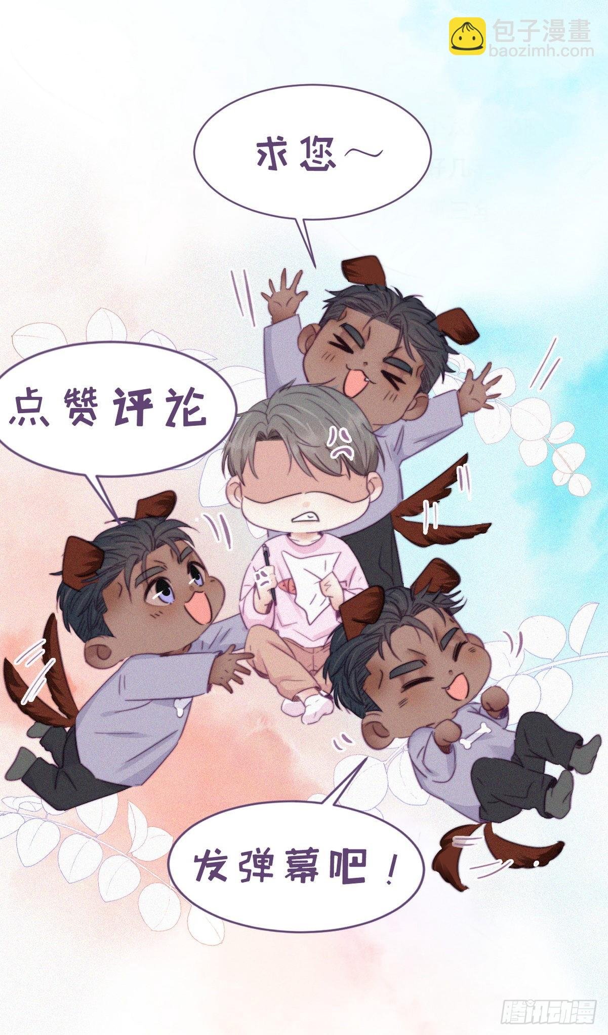 第211话 小呆瓜窝窝