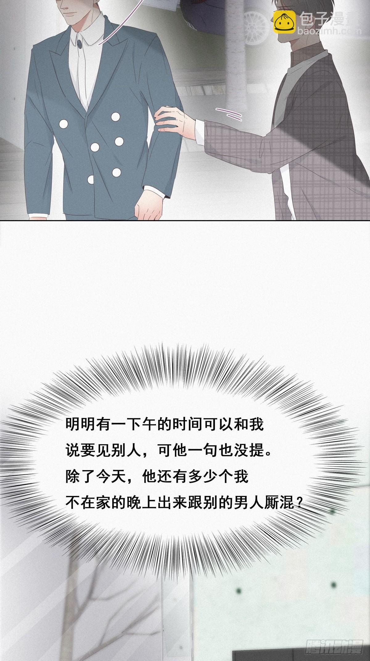 第20话 离间成功