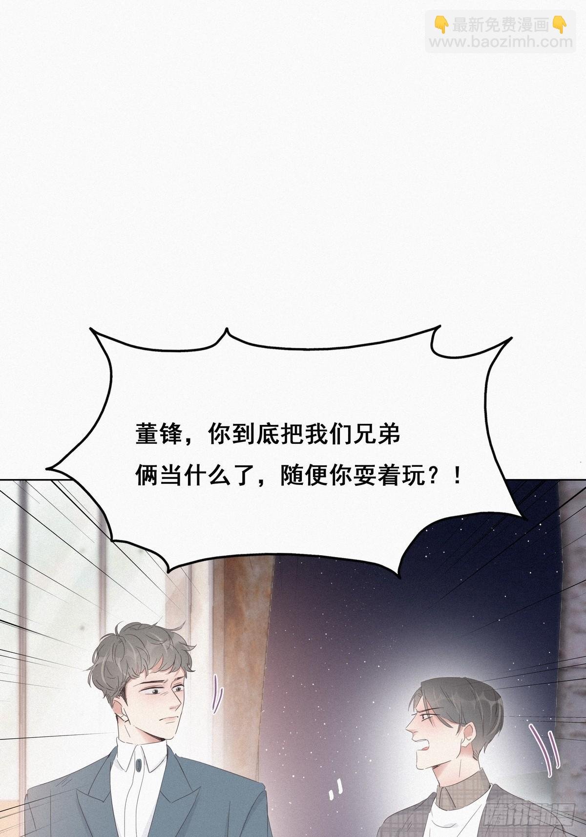 第20话 离间成功