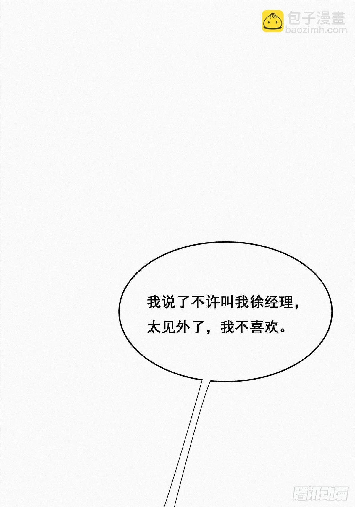第20话 离间成功