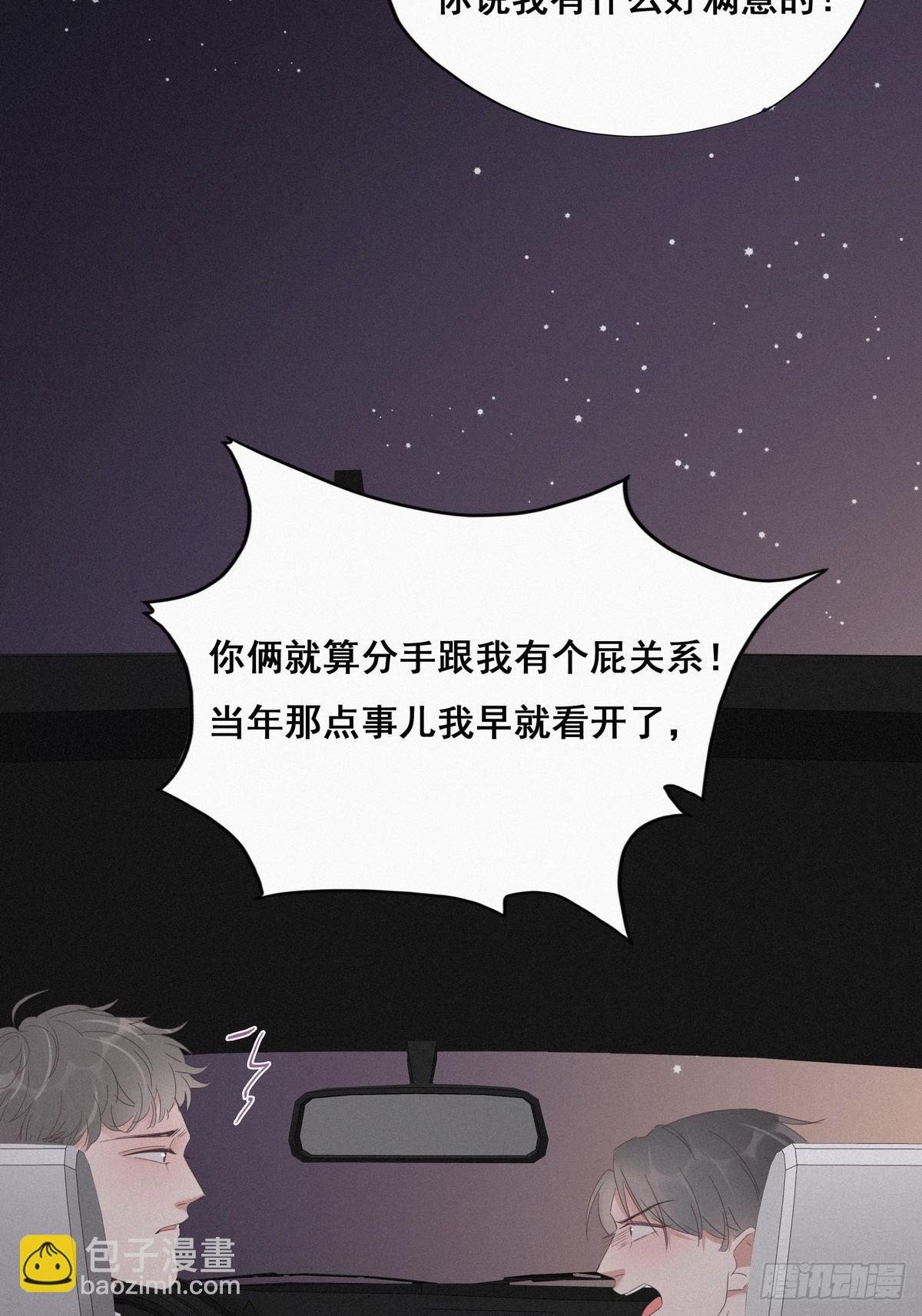 第20话 离间成功