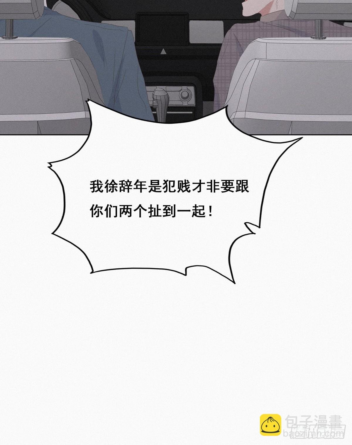 第20话 离间成功