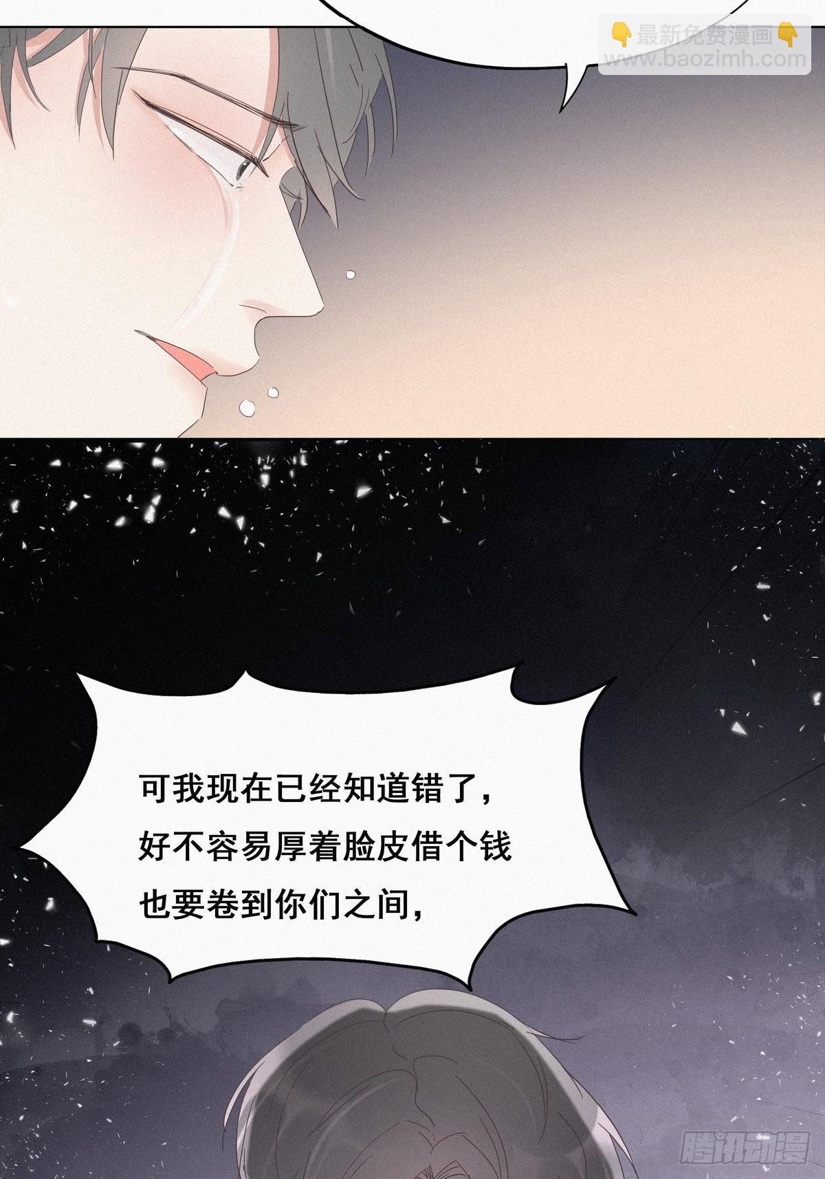 第20话 离间成功