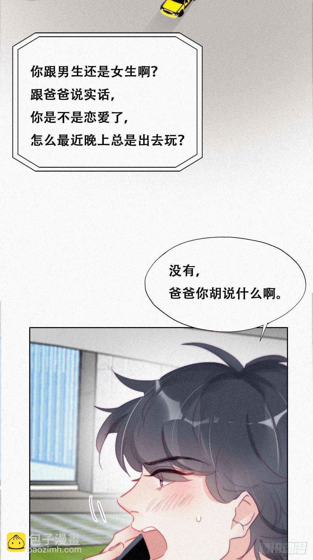 第212话 一起看碟