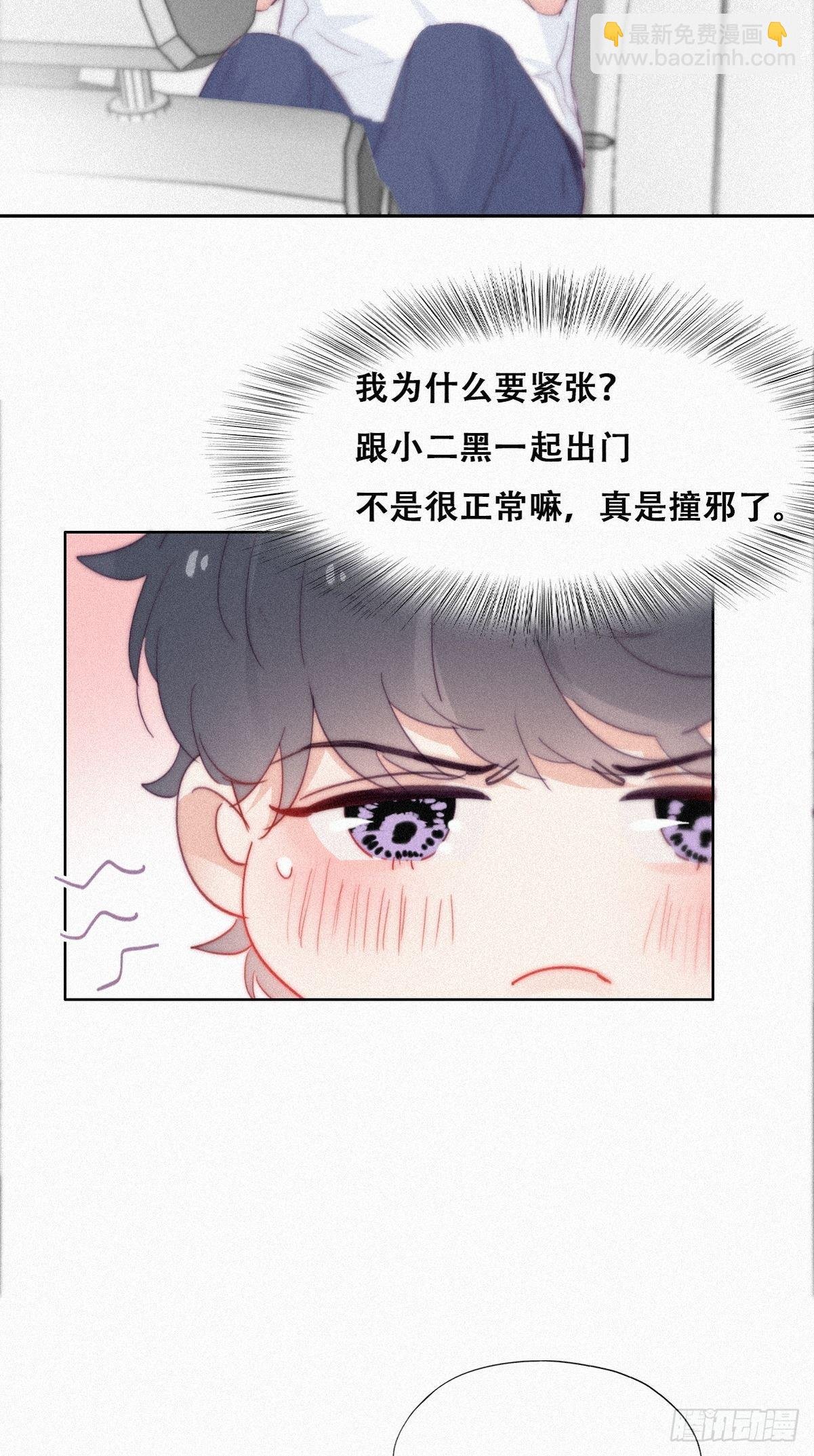 第212话 一起看碟