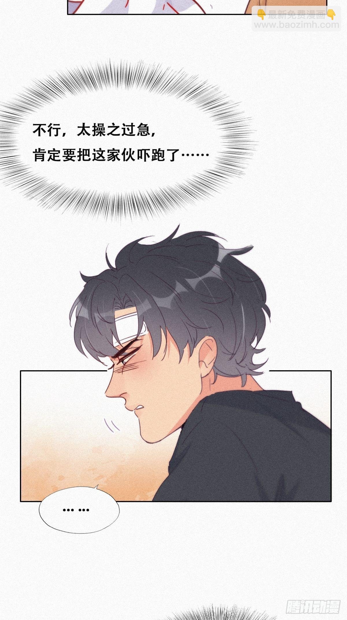 第213话 失策了