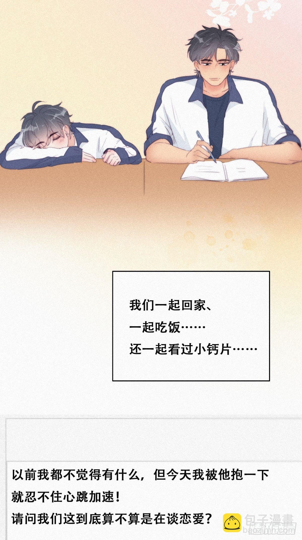 第215话 胡思乱想