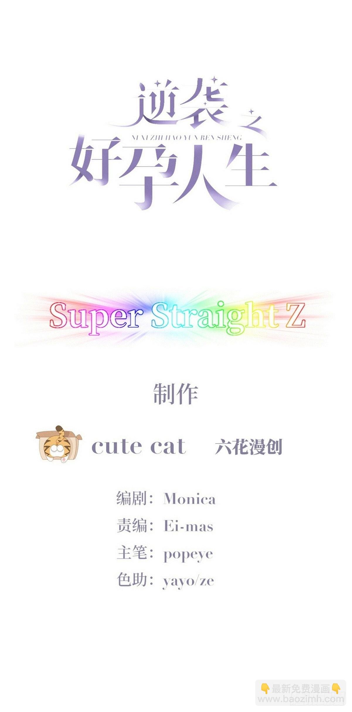 第216话 窝窝要表白