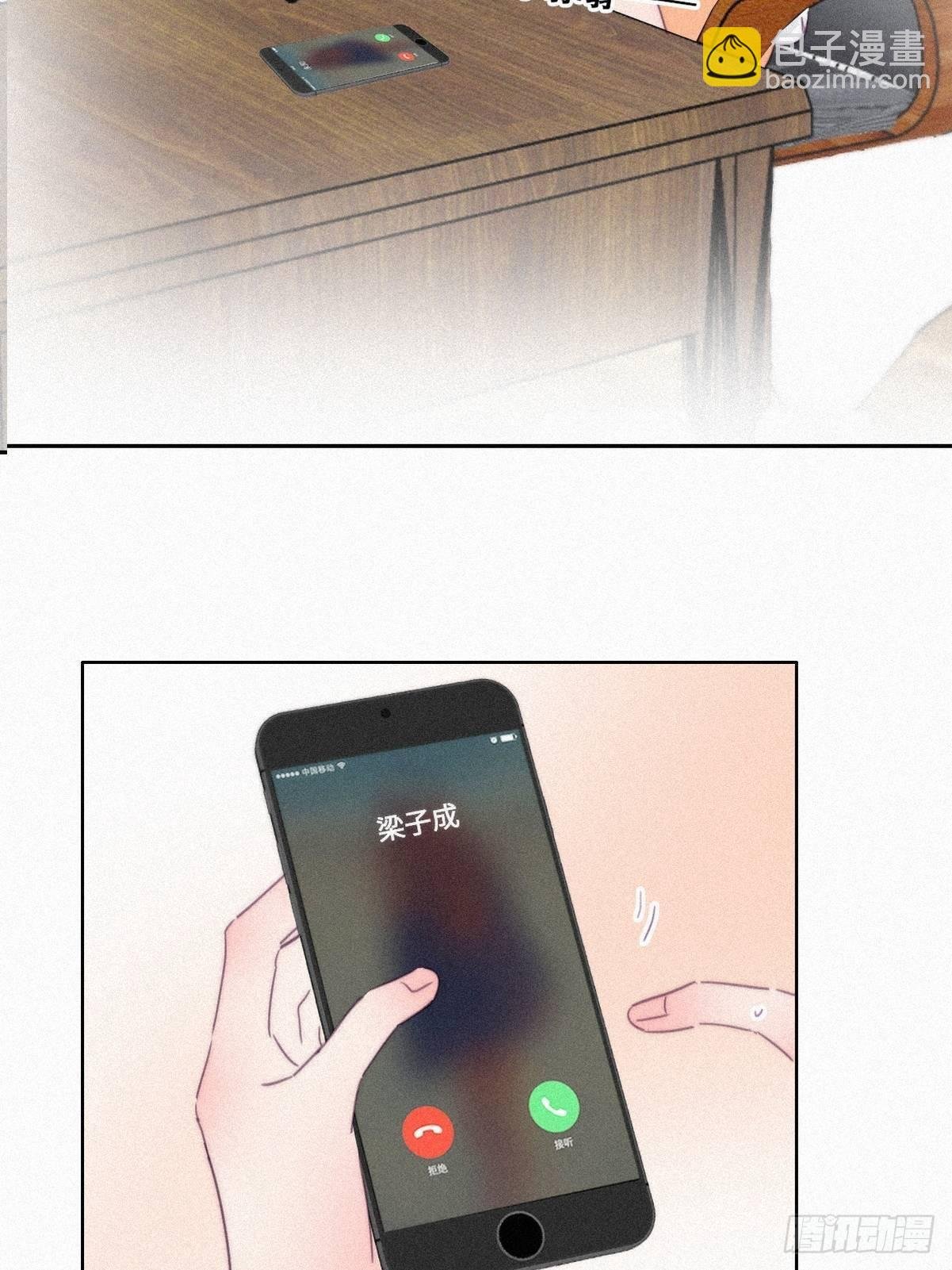 第216话 窝窝要表白