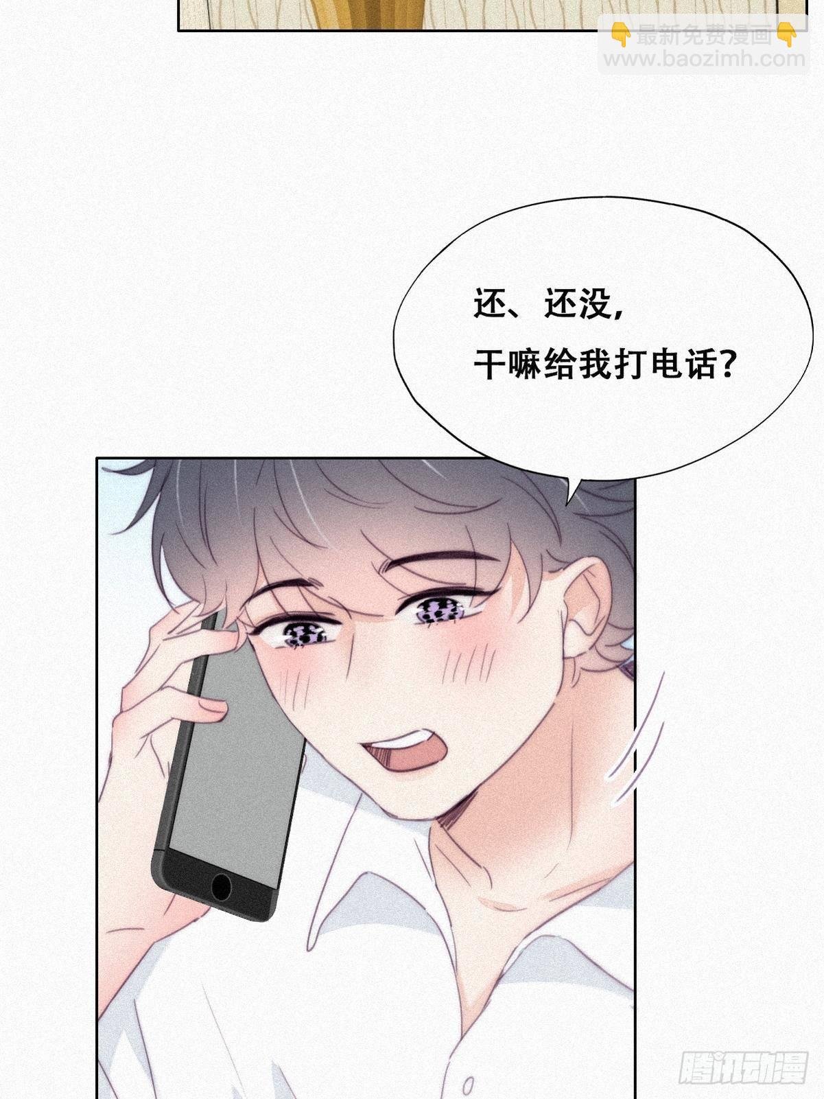 第216话 窝窝要表白