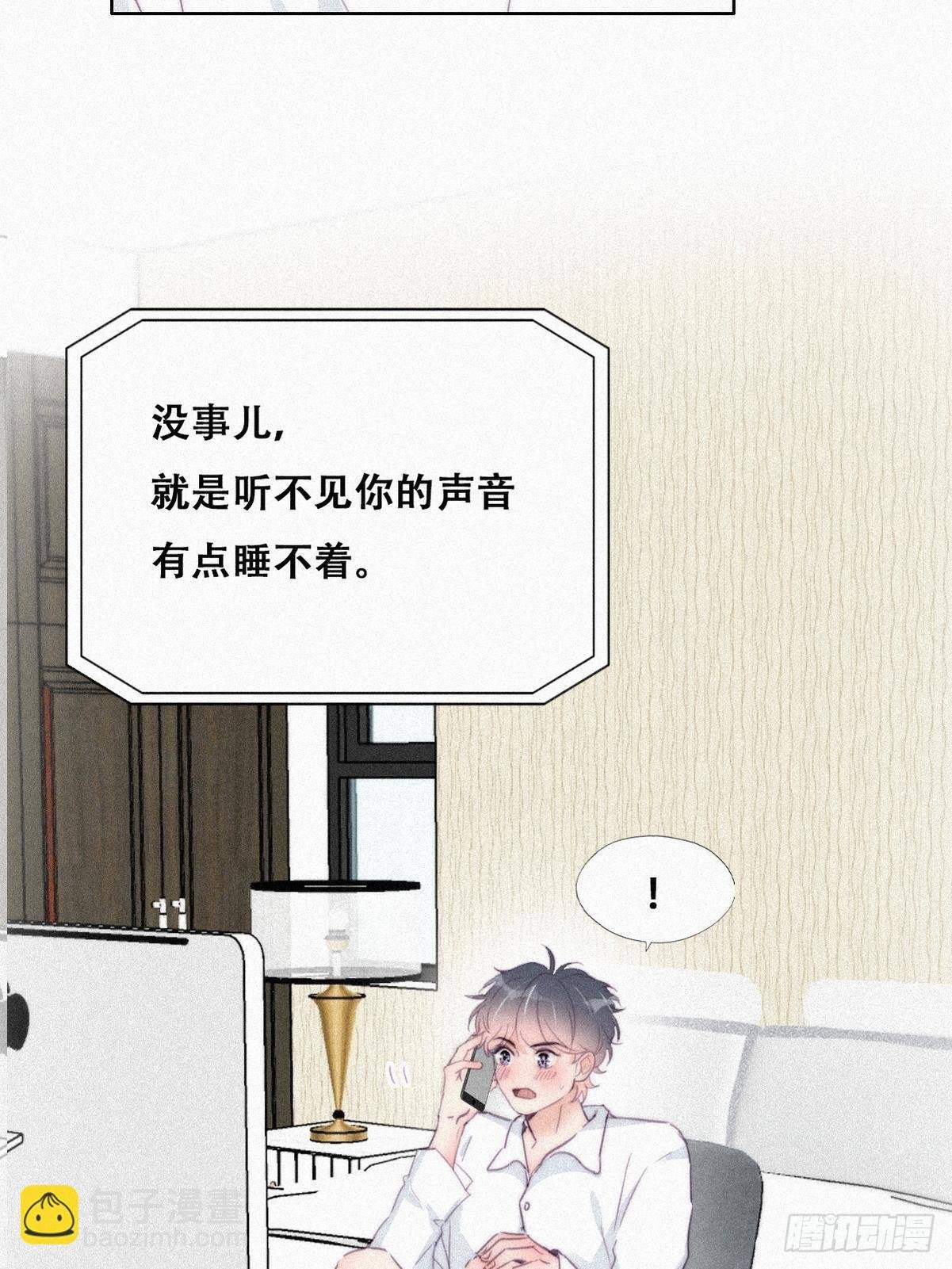 第216话 窝窝要表白