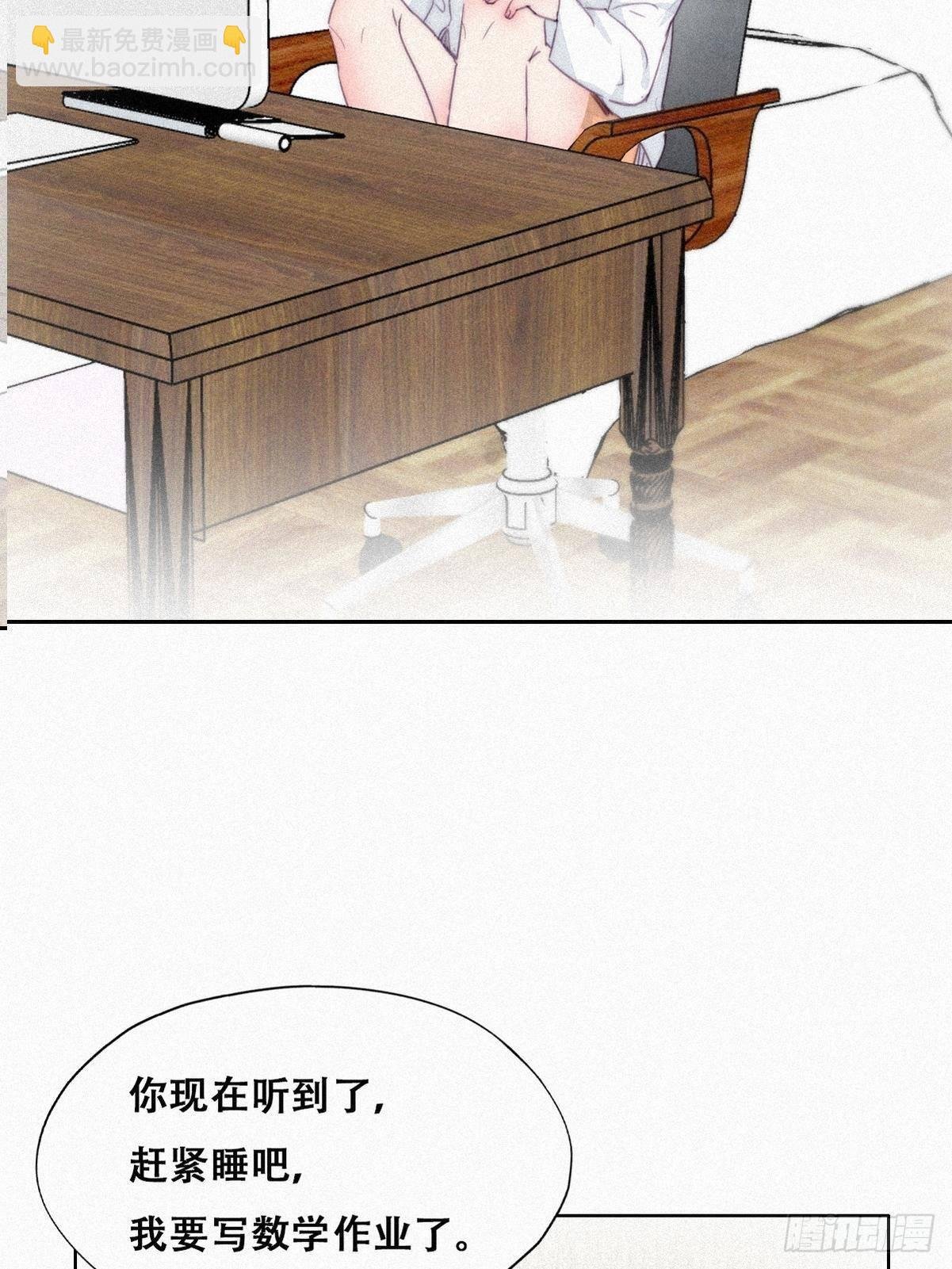 第216话 窝窝要表白