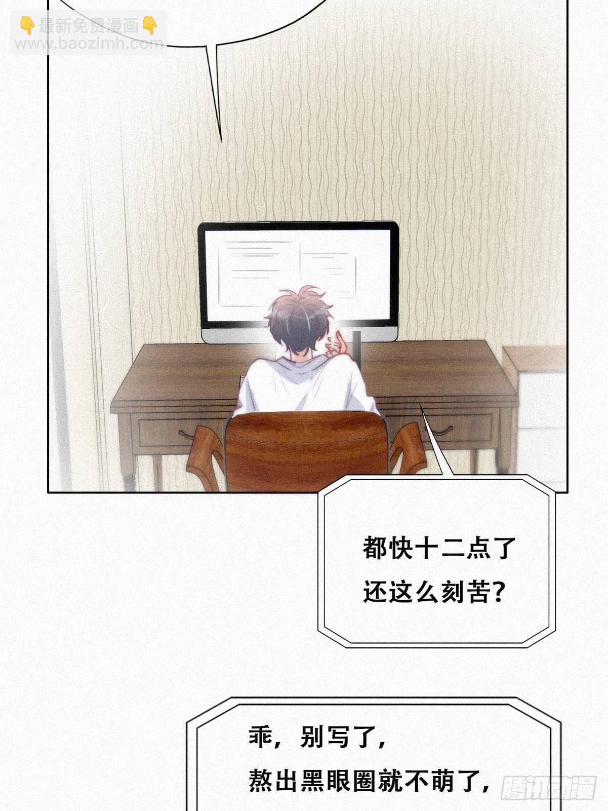 第216话 窝窝要表白