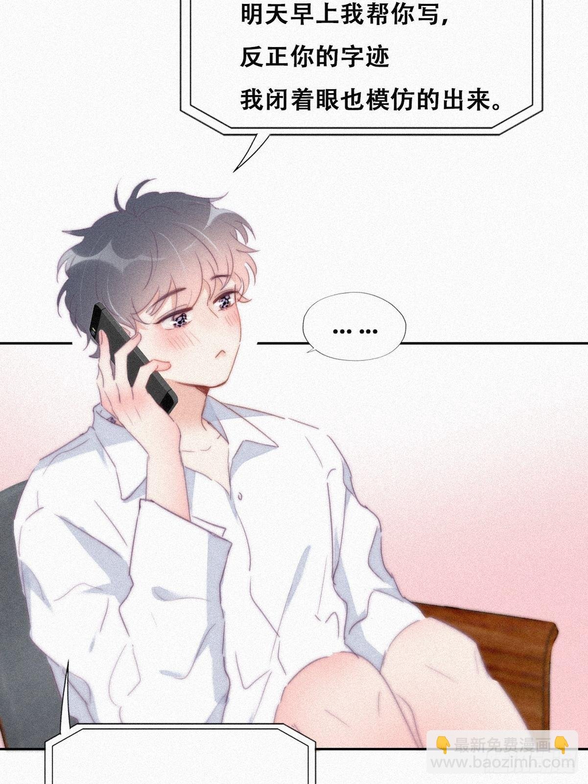 第216话 窝窝要表白
