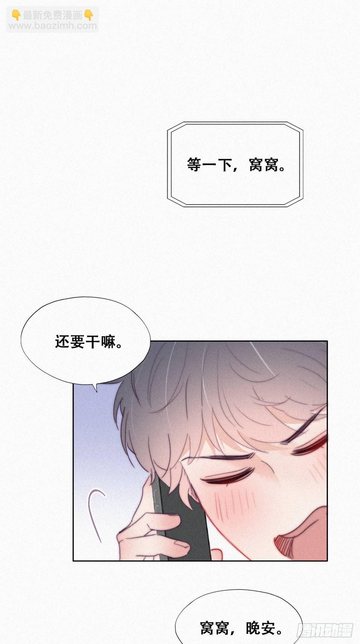 第216话 窝窝要表白