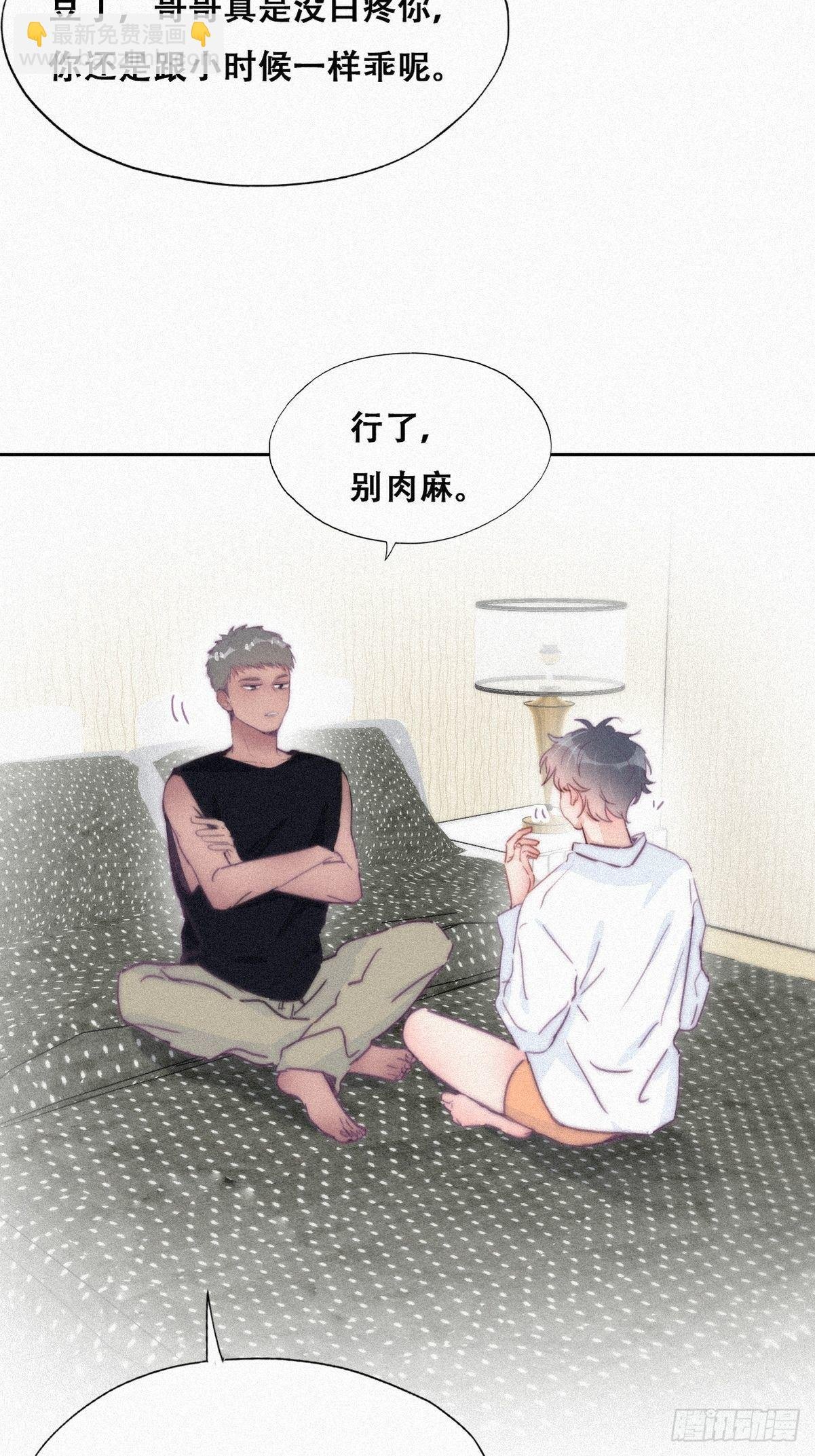 第216话 窝窝要表白