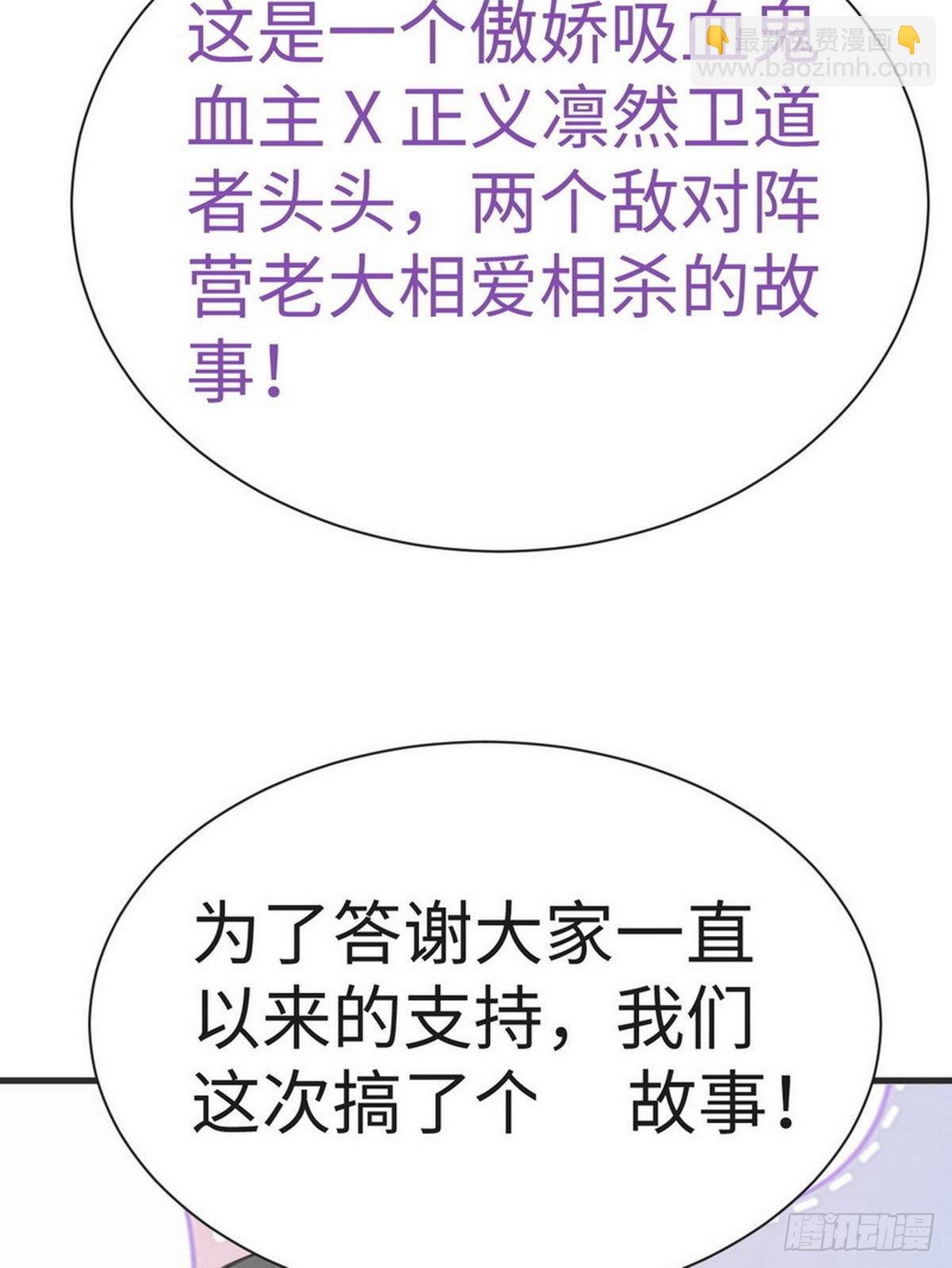 第216话 窝窝要表白