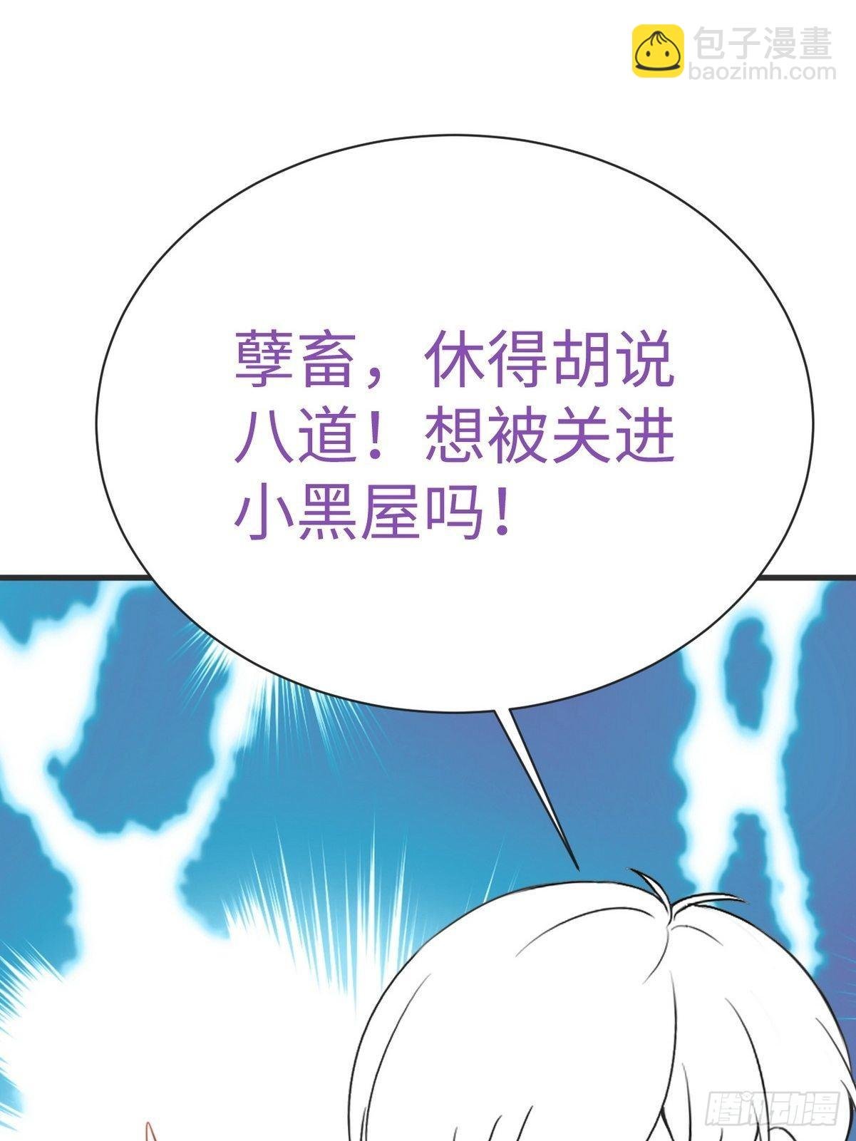 第216话 窝窝要表白