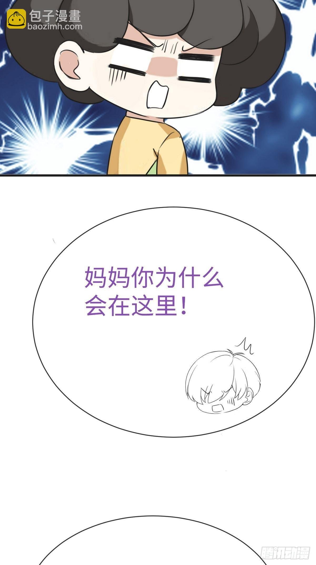 第216话 窝窝要表白