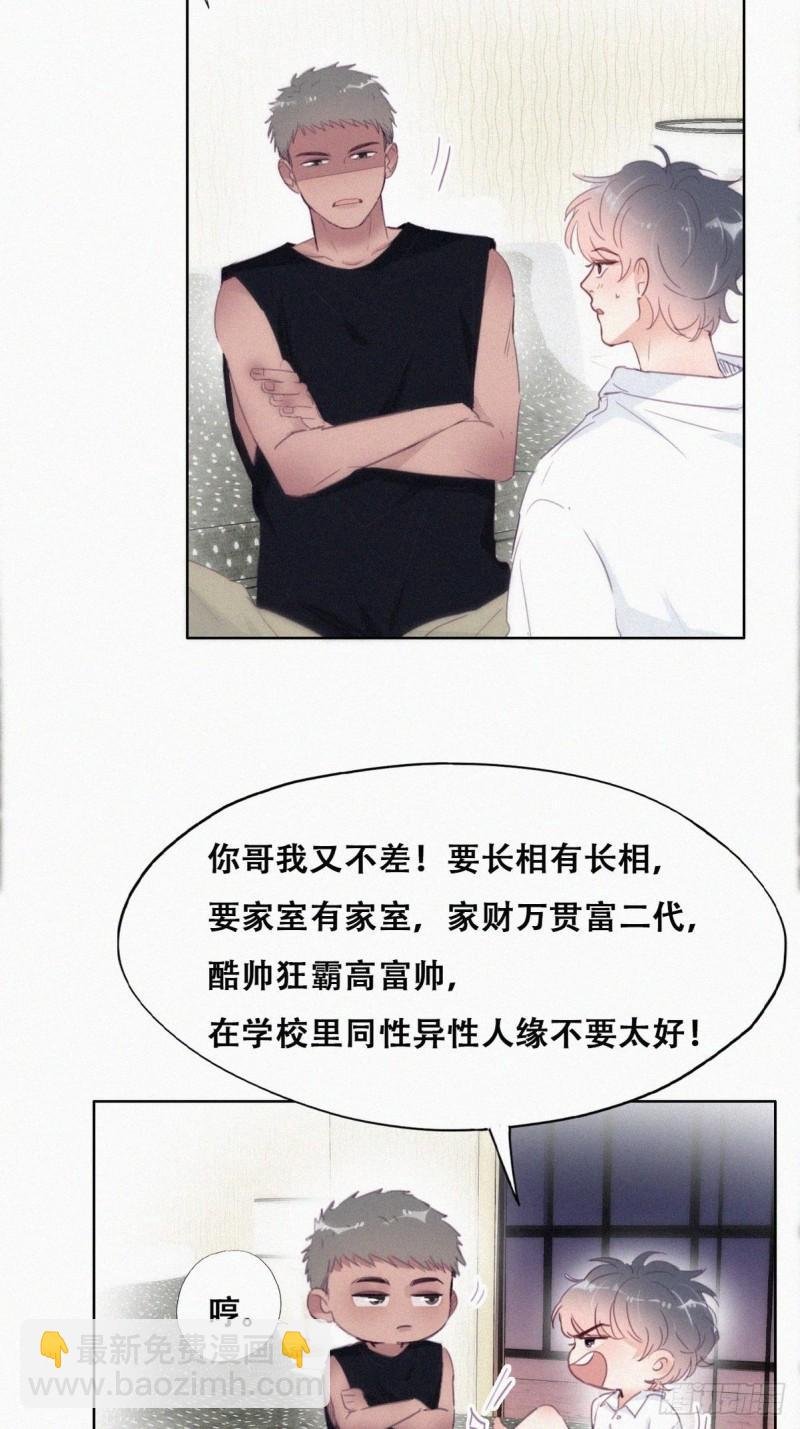 第217话 豆丁炸毛了