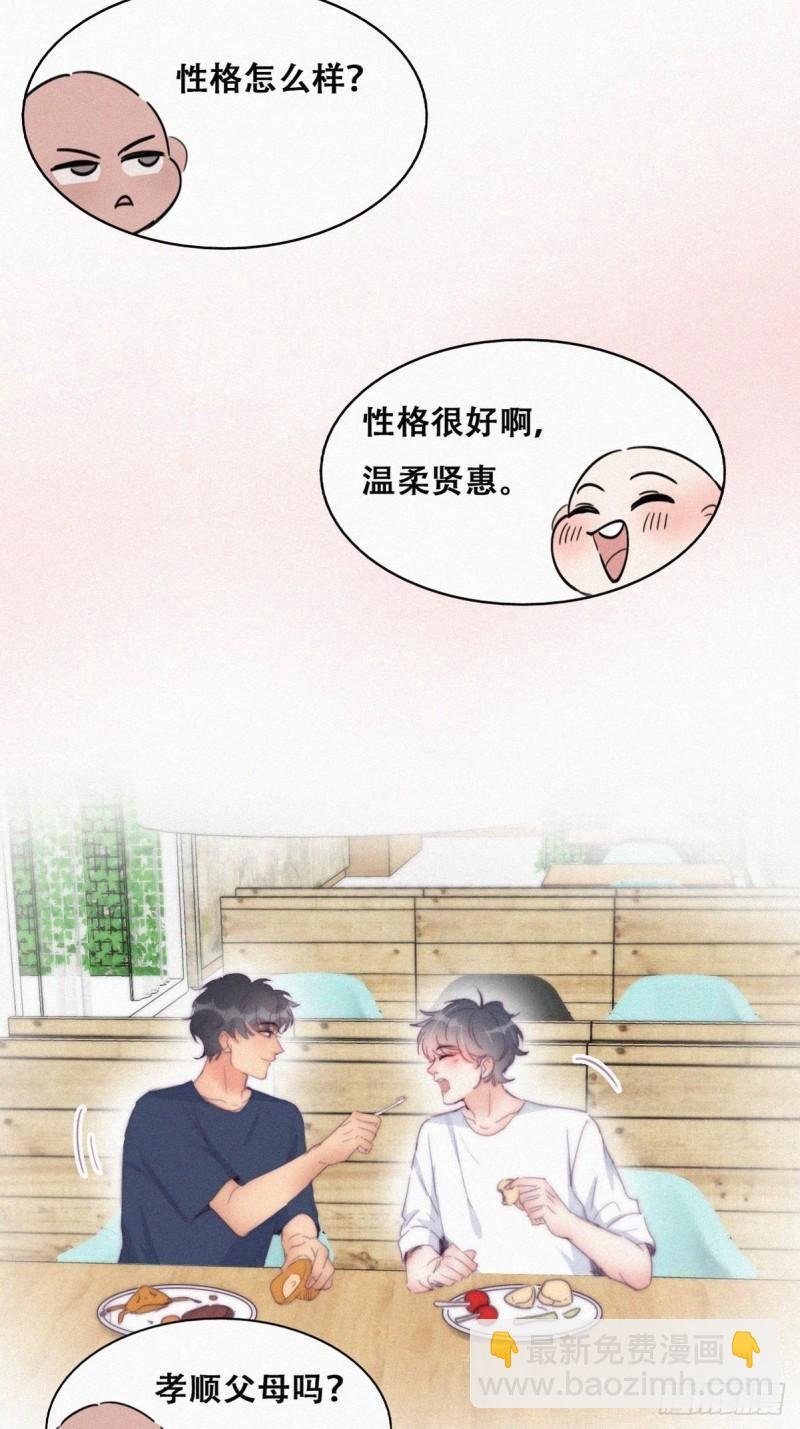第217话 豆丁炸毛了