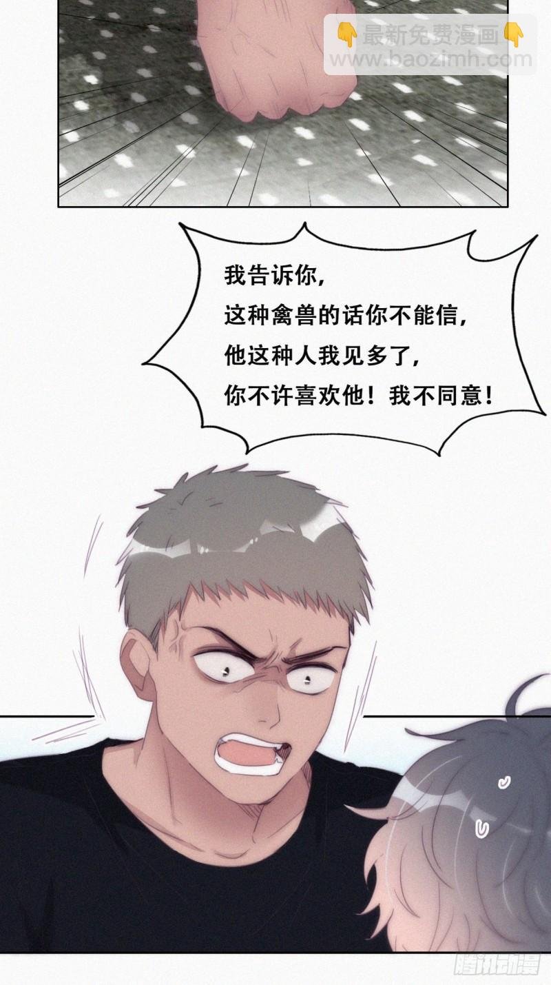 第217话 豆丁炸毛了