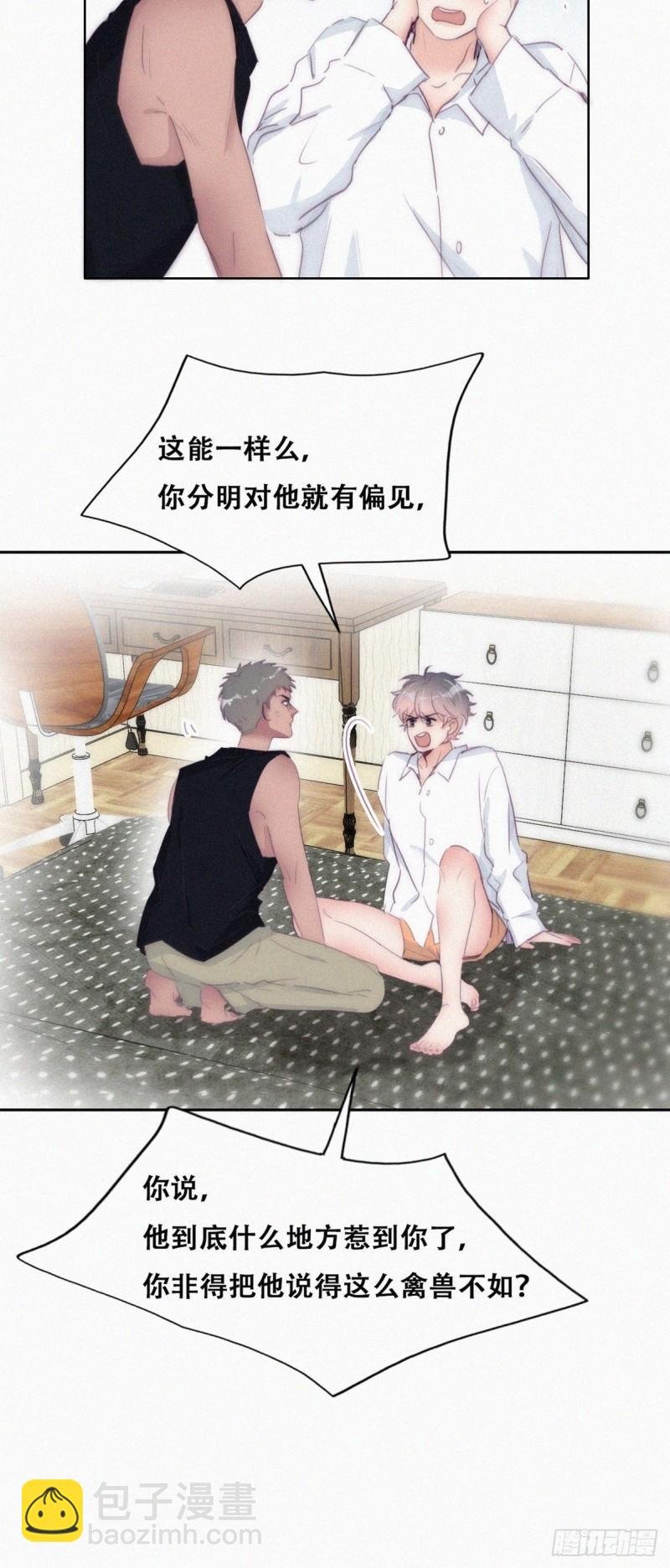 第217话 豆丁炸毛了