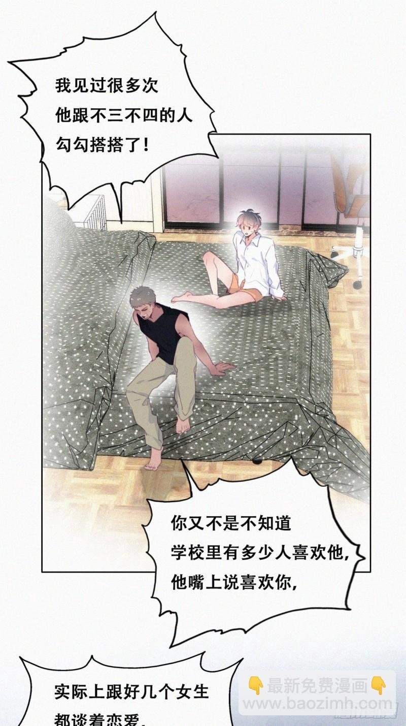 第217话 豆丁炸毛了